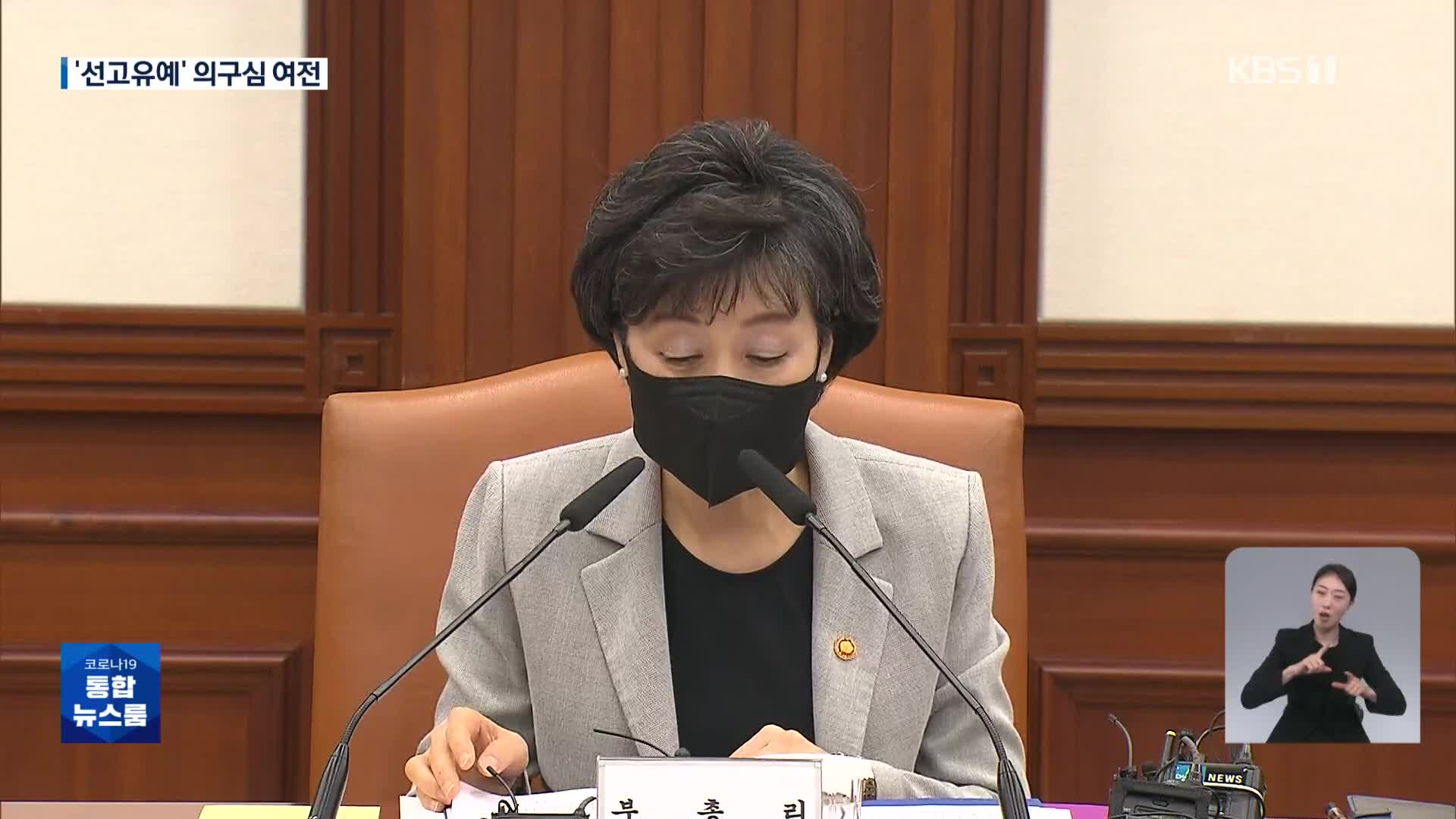 박순애 “변호사 조력 안 받아”…풀리지 않는 ‘선고유예’ 의혹