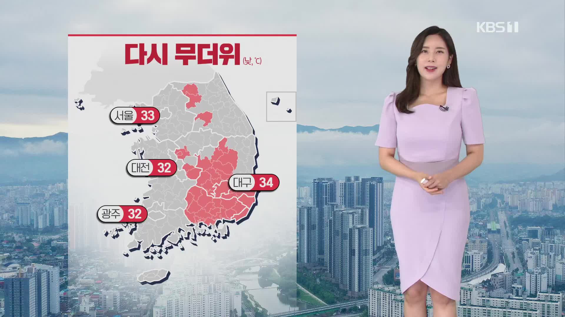 [출근길 날씨] 이번 주 찜통더위…충북·영남 내륙에 소나기