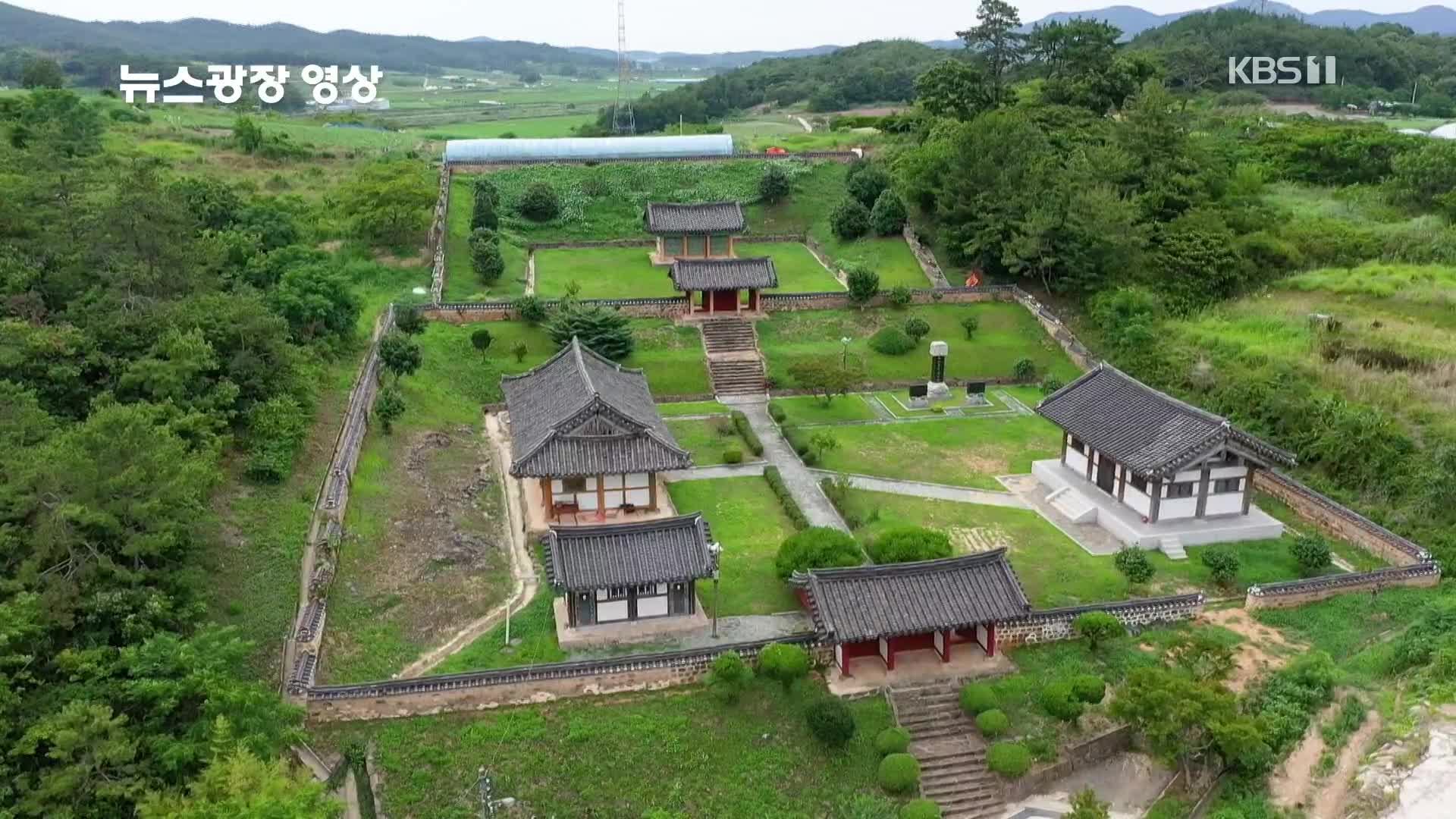 [뉴스광장 영상] 자산서원