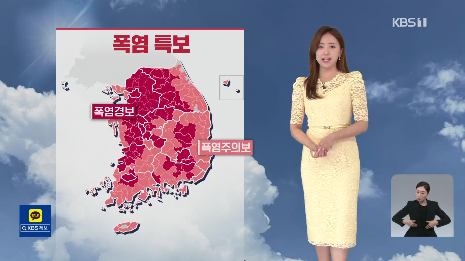 [주말 날씨] 주말, 제주·남해안 비…내륙 폭염 계속