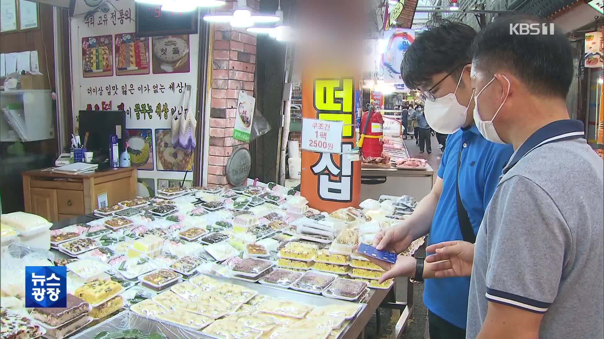 ‘개점휴업’ 경기도의회 파행…골목상권에 불똥