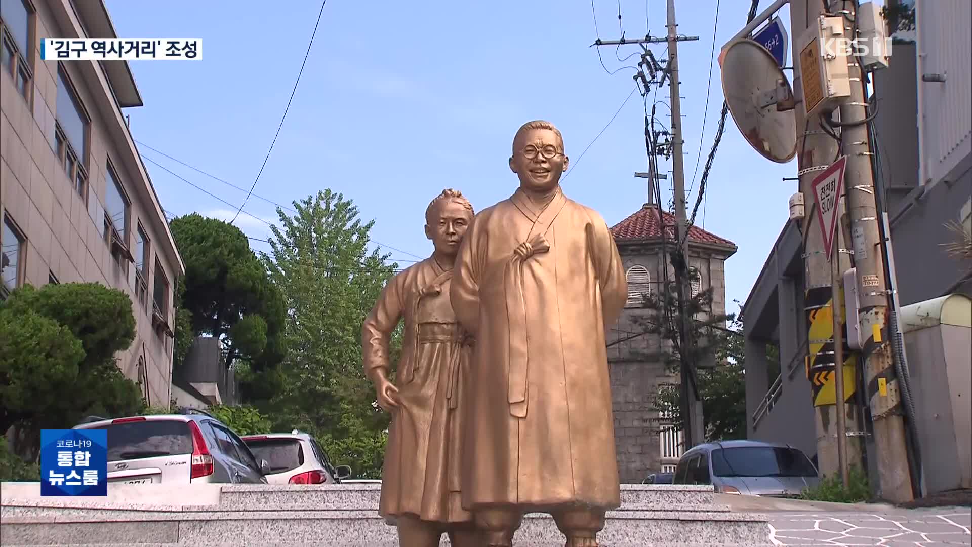 사형수에서 독립운동가로…‘청년 김구 역사거리’ 조성