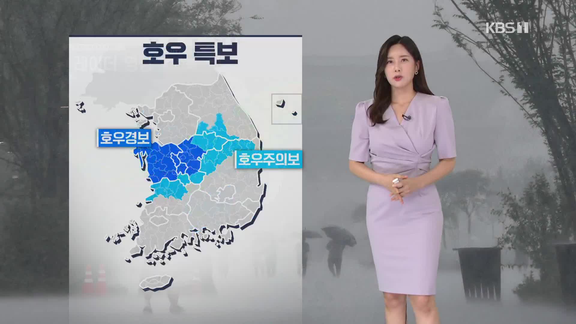 [출근길 날씨] 중부·전북 강한 비…충청 북부 150mm 이상