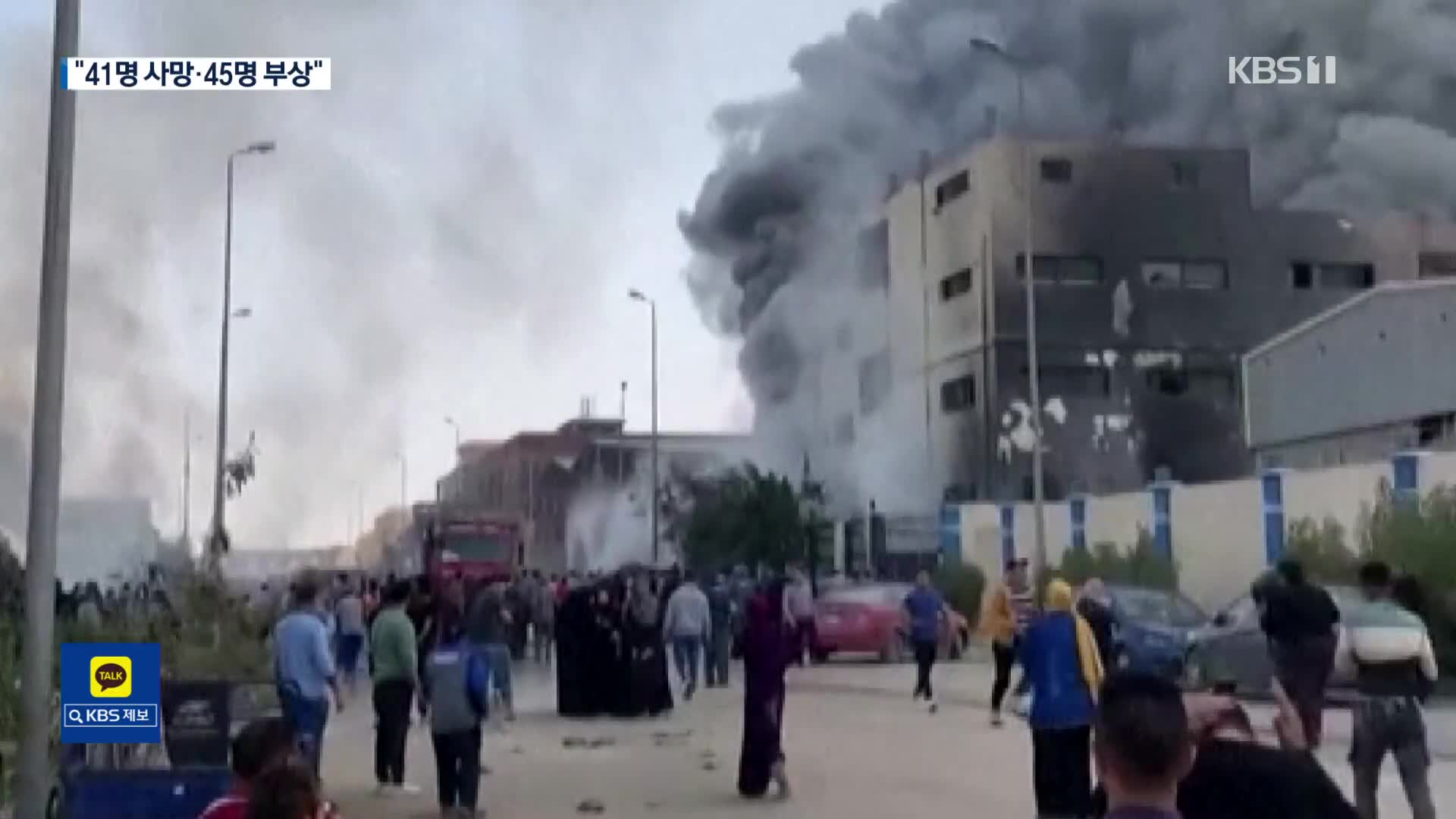 이집트 카이로 인근 교회서 화재…최소 41명 사망