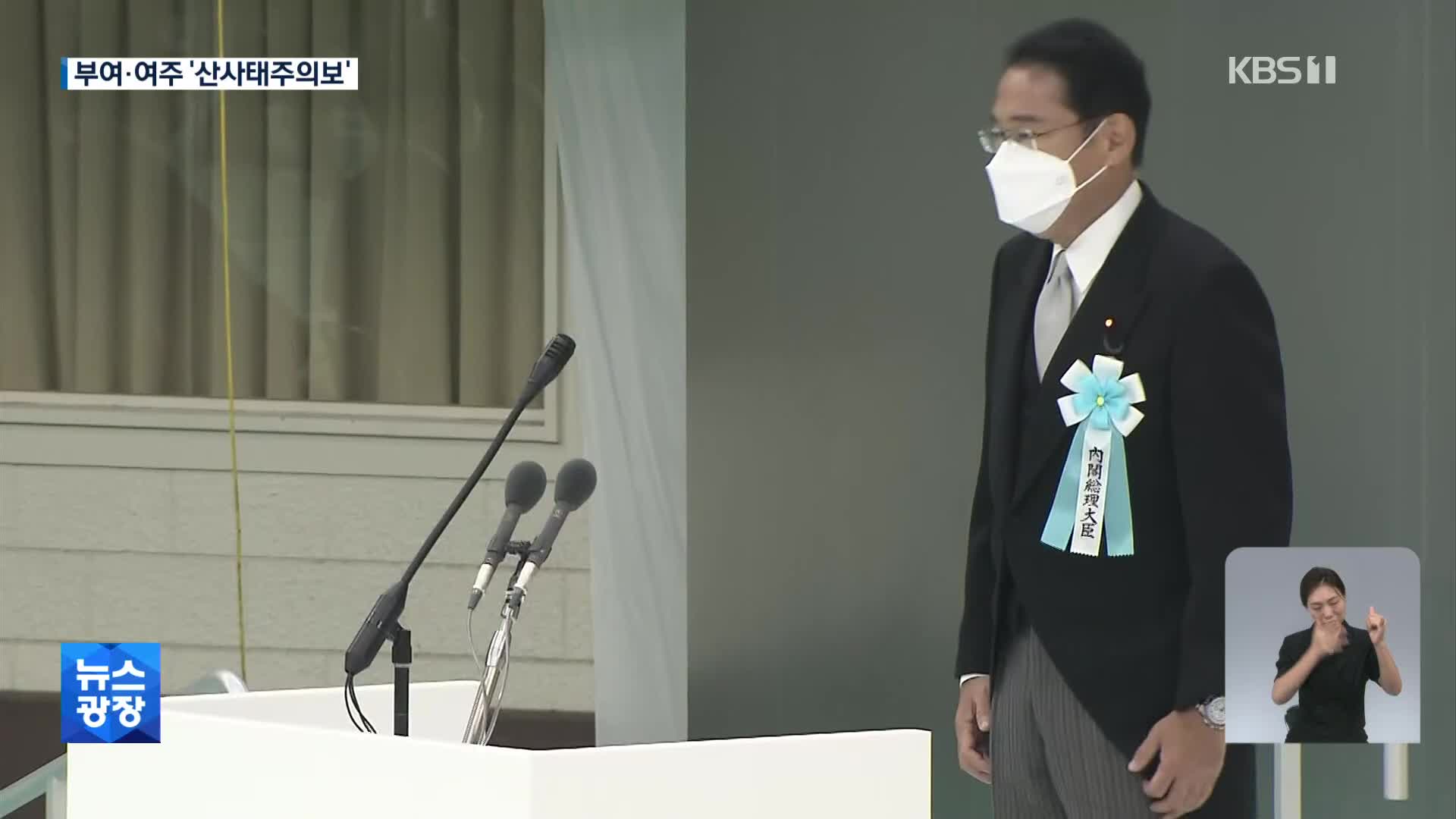 기시다, ‘가해 책임·반성’ 외면…야스쿠니 몰려 간 각료·정치인들