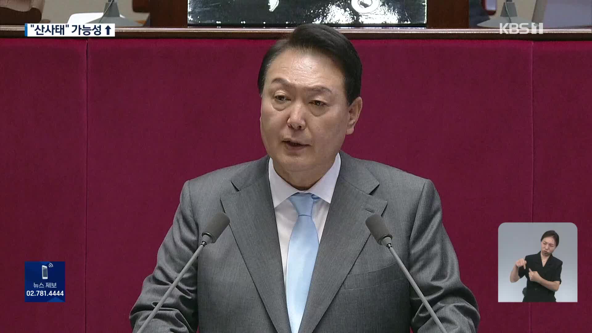 [여론조사] 윤 대통령 국정 평가 “못 한다” 67%·“잘 한다” 28%