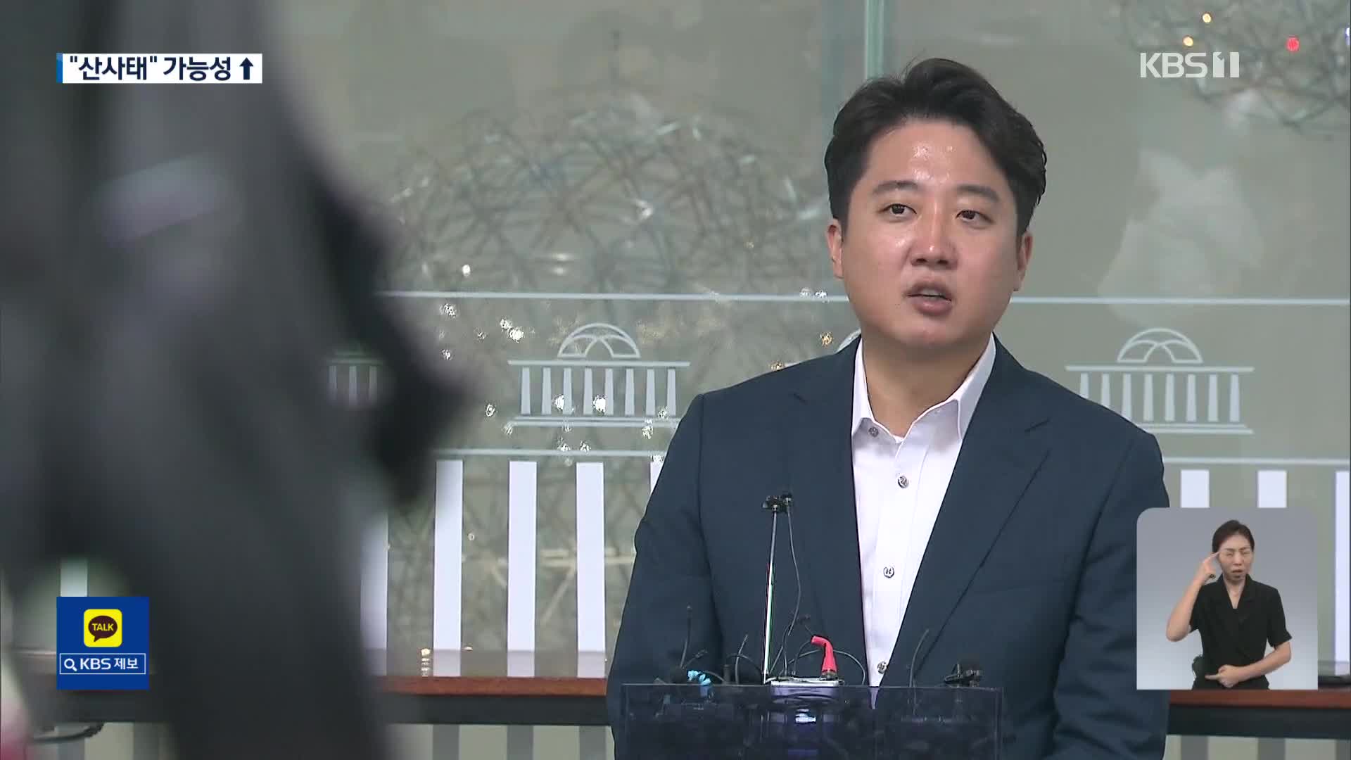 더 독해진 이준석…윤핵관 겨냥해 “창당 시도할 수도”