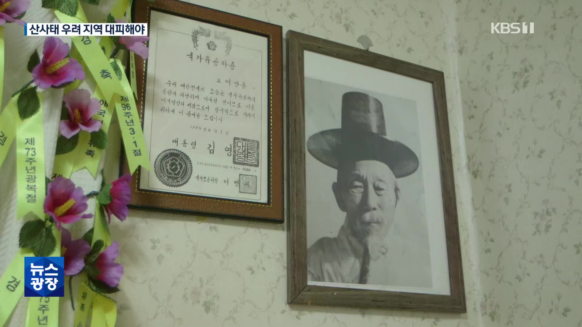“독립운동 하면 3대가…” 후손들 생계 알아봤더니