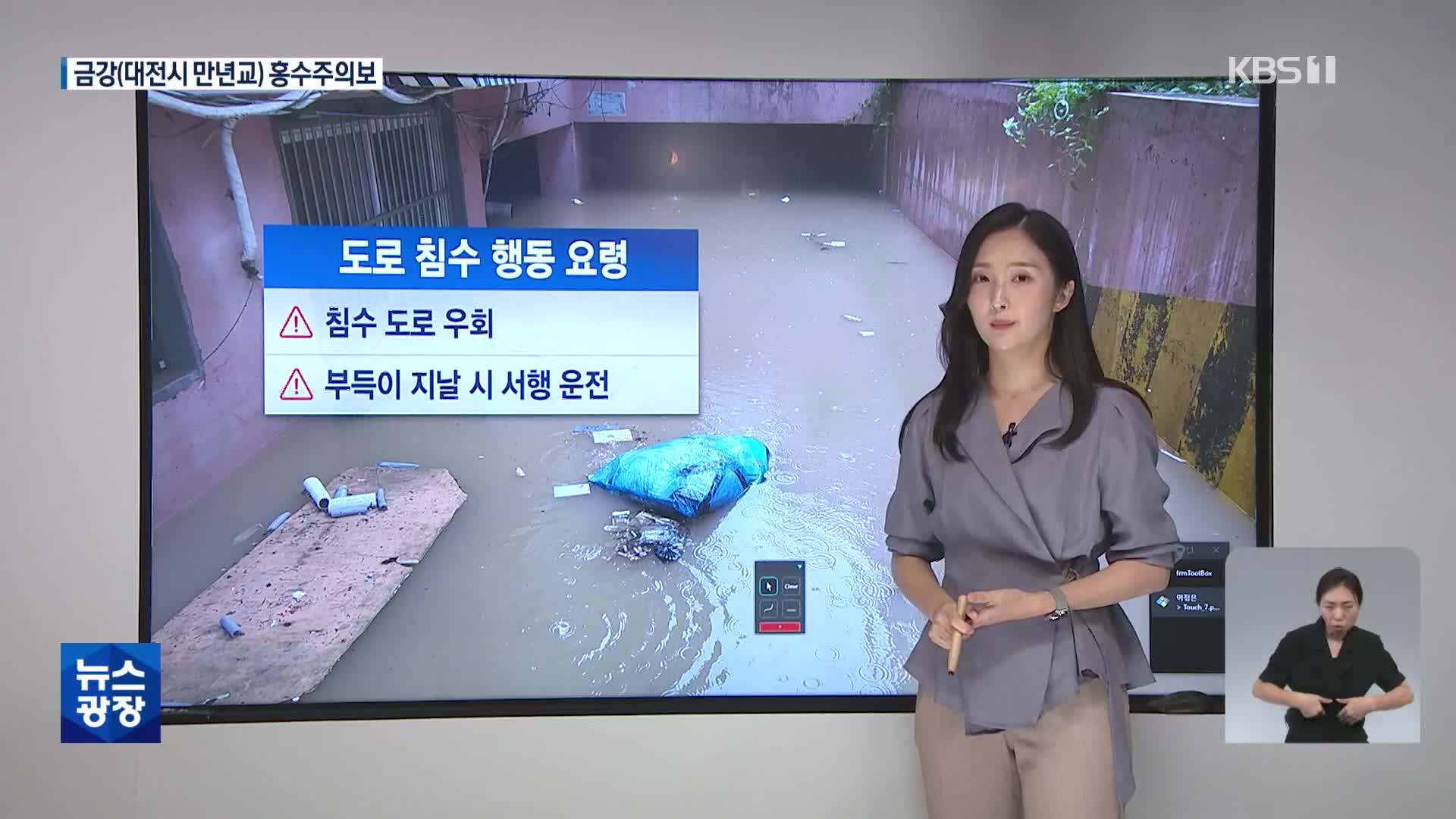 [특보] 누적된 비에 ‘산사태’ 속출…위험 지역은?