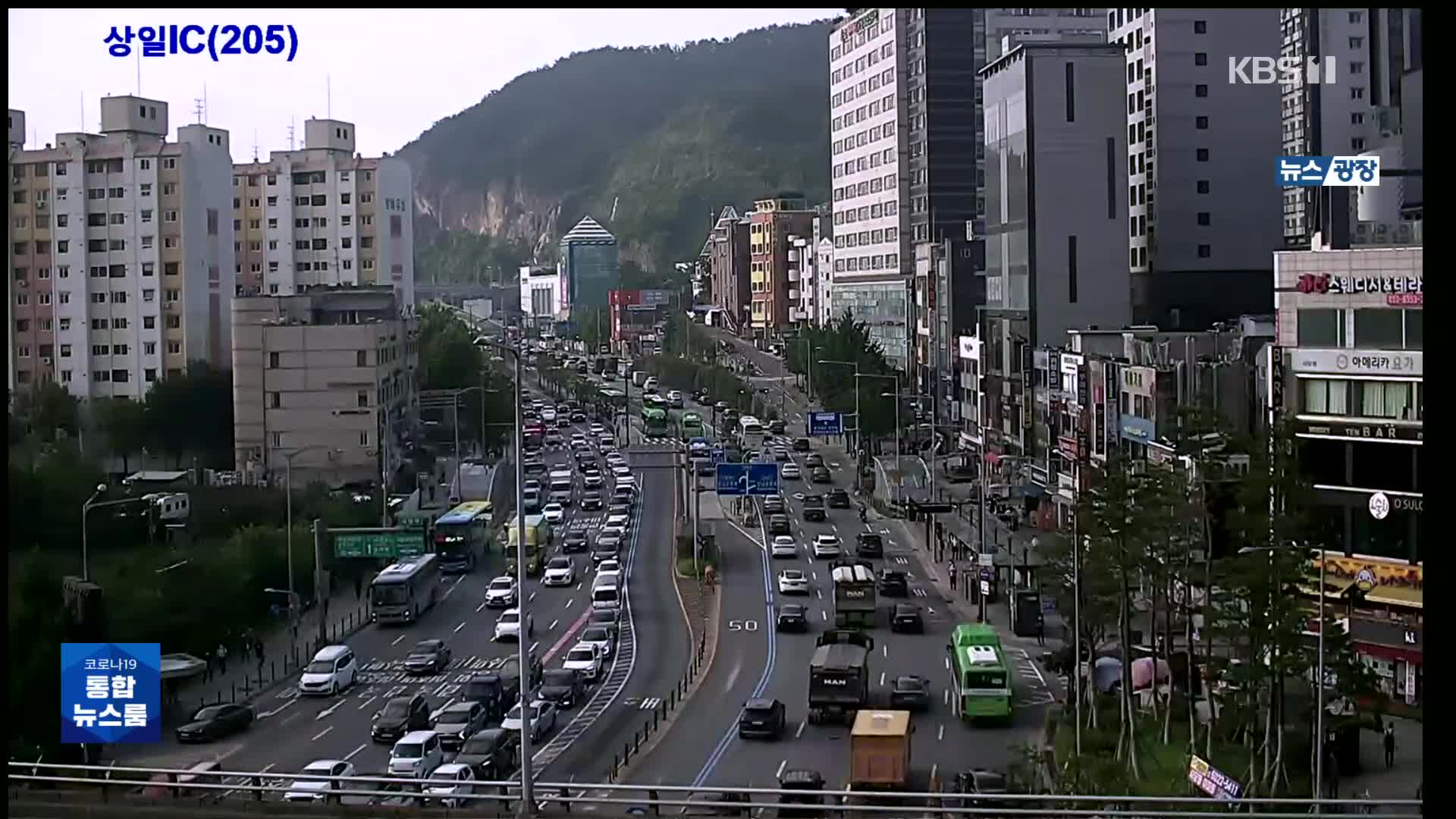출근길 교통 상황