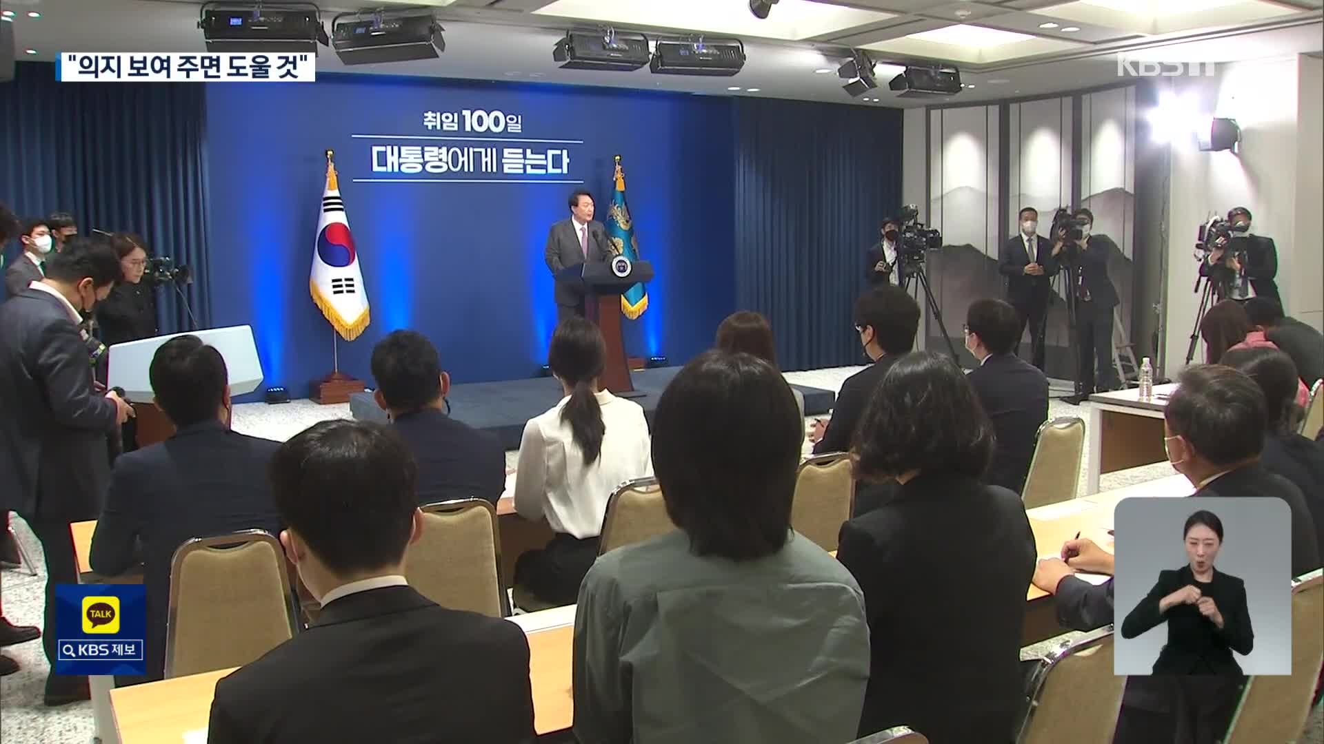 “힘에 의한 北 현상 변경 원치 않아…주권 충돌없는 보상”