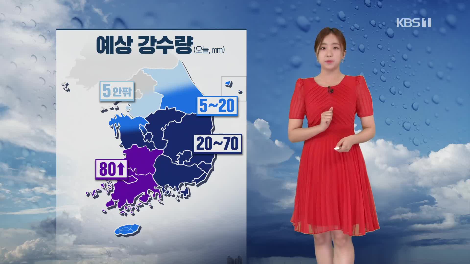 [광장 날씨] 충청·남부 집중호우 주의…한낮 30도 안팎 무더위