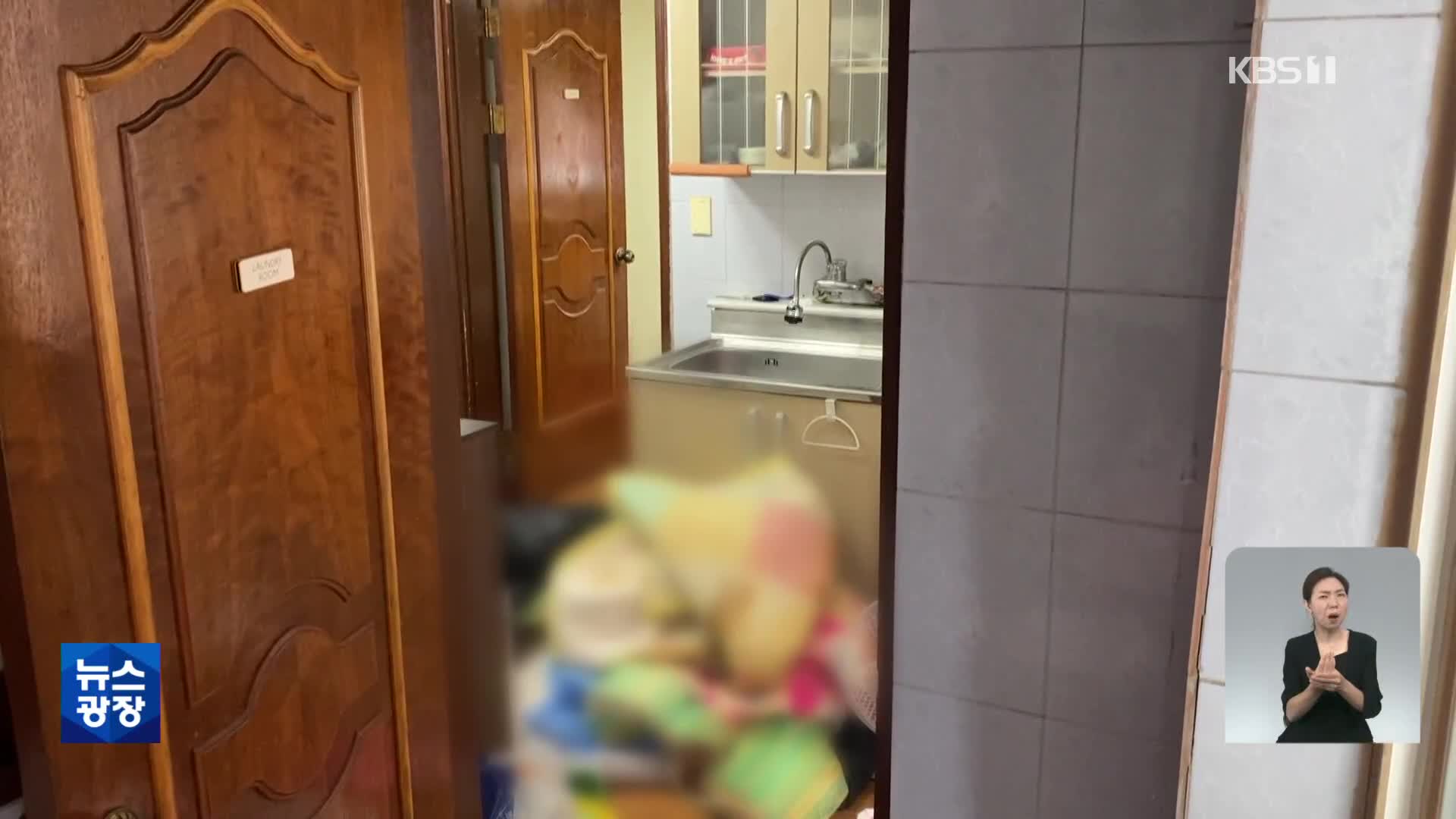 수원 세 모녀 사건, ‘사각지대’ 왜 생겼나?