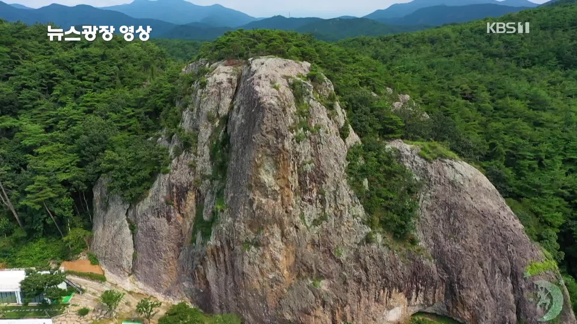 [뉴스광장 영상] 할매바위