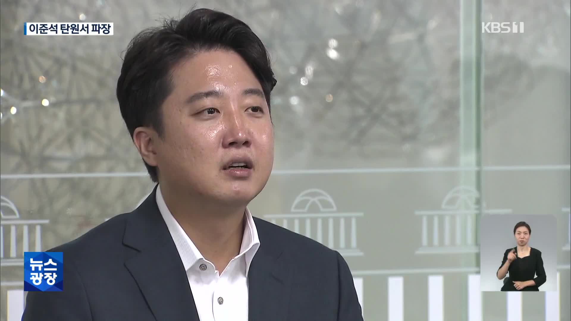 이준석 ‘자진 사퇴-수사 무마’ 제안 폭로…자필 탄원서 공개 논란도