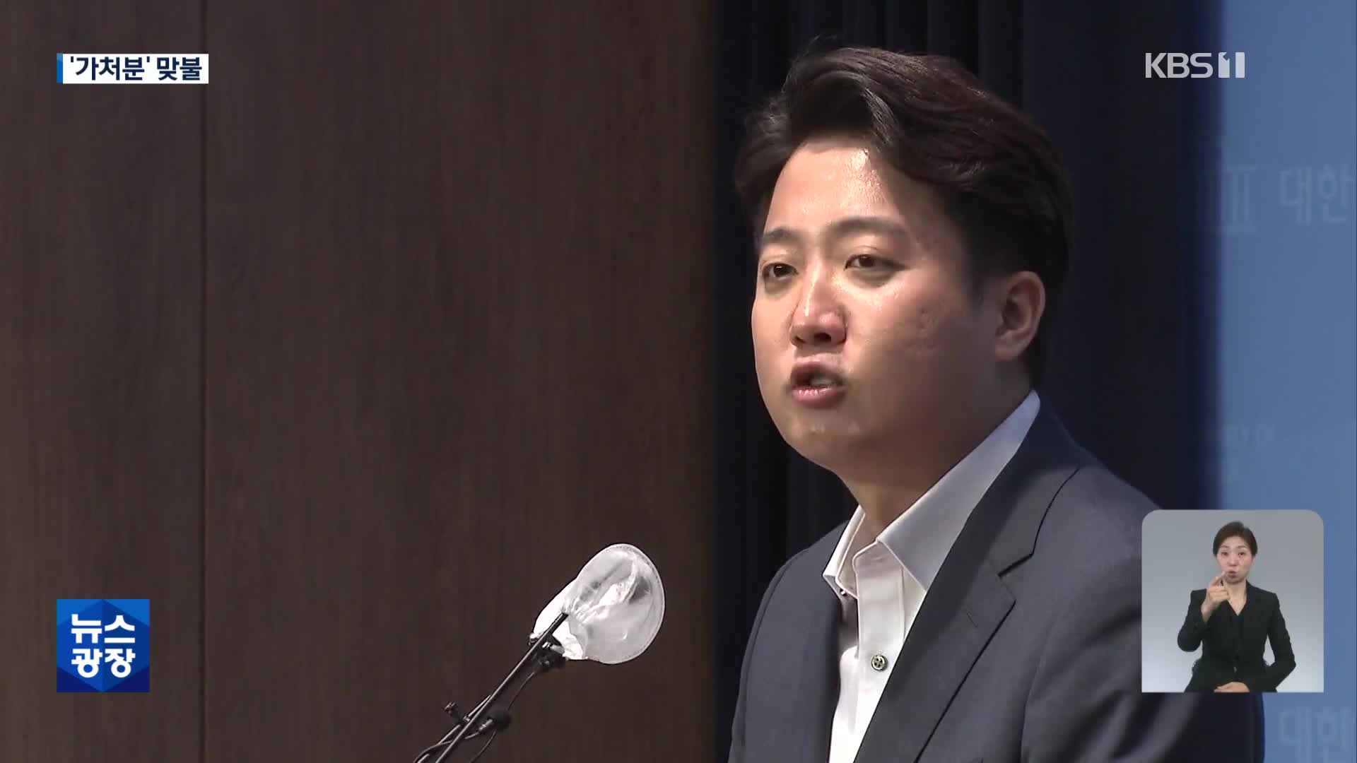 李, 또 가처분 제기…‘권성동 사퇴론’ 속 내홍 극심