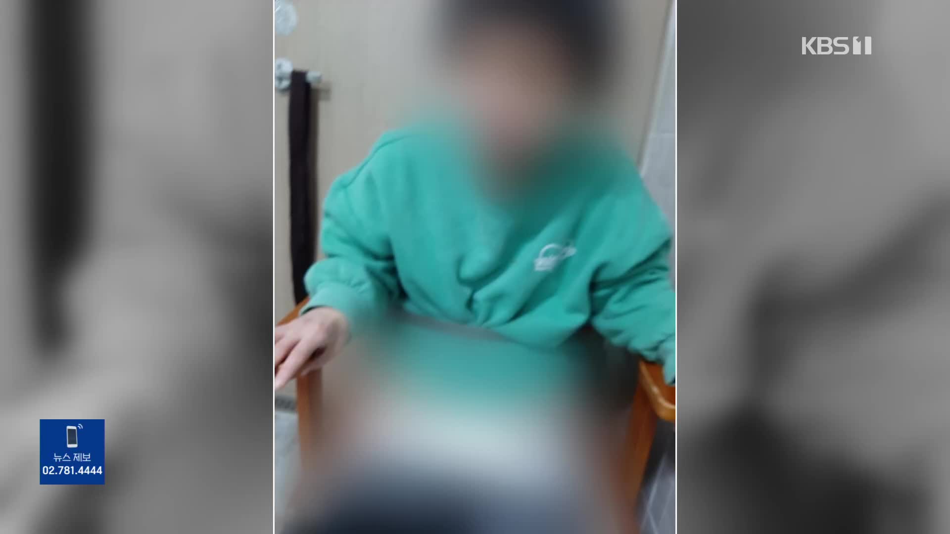 “하루 4차례 변기에 묶어둬”…장애인시설 ‘학대’ 고발