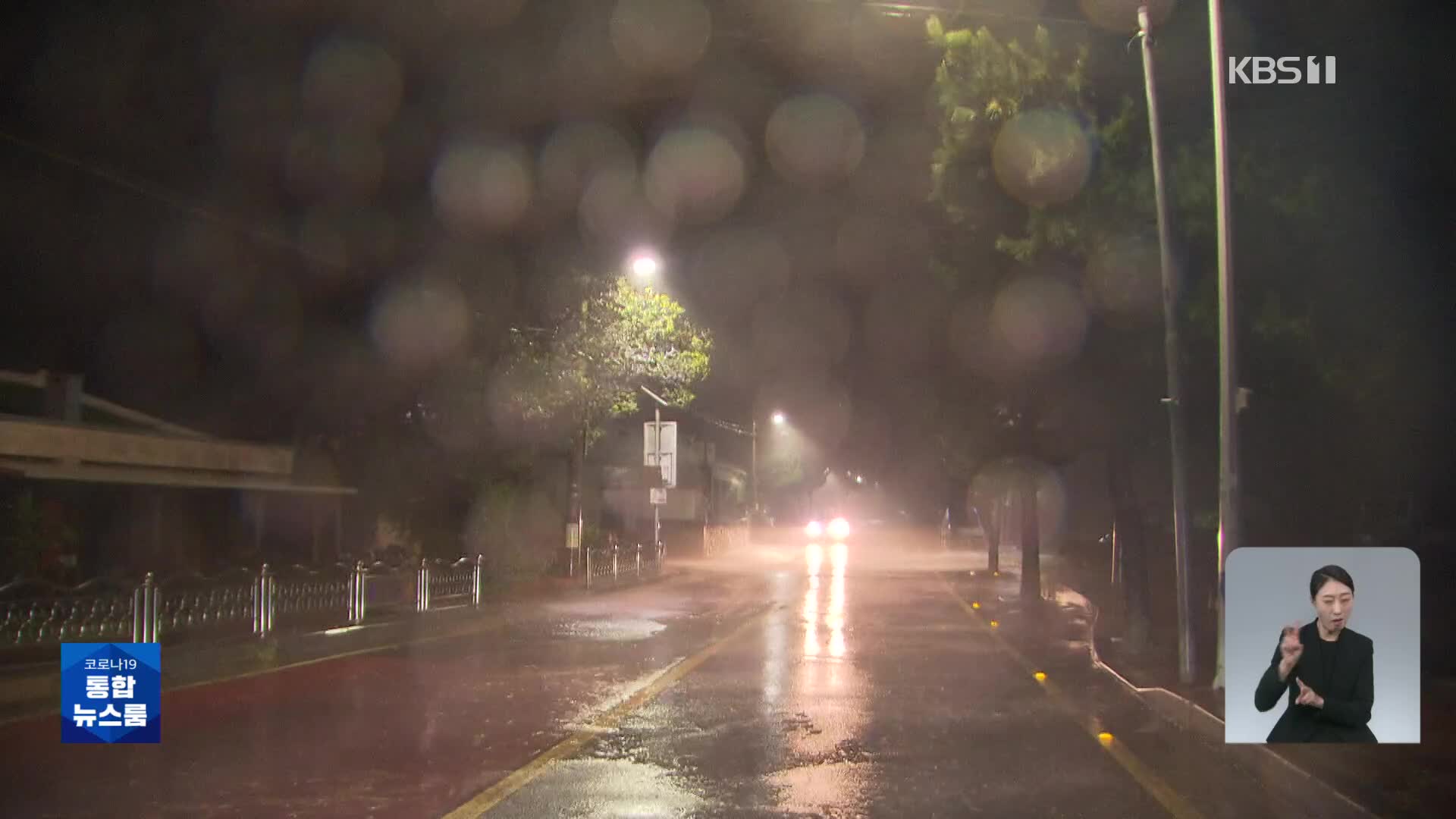 ‘힌남노’ 제주 비상대응…이 시각 제주
