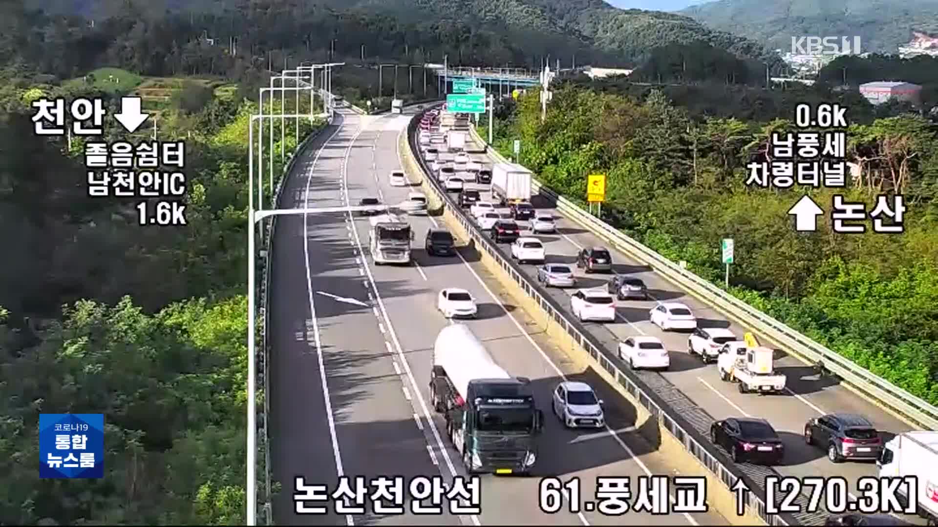 이 시각 고속도로