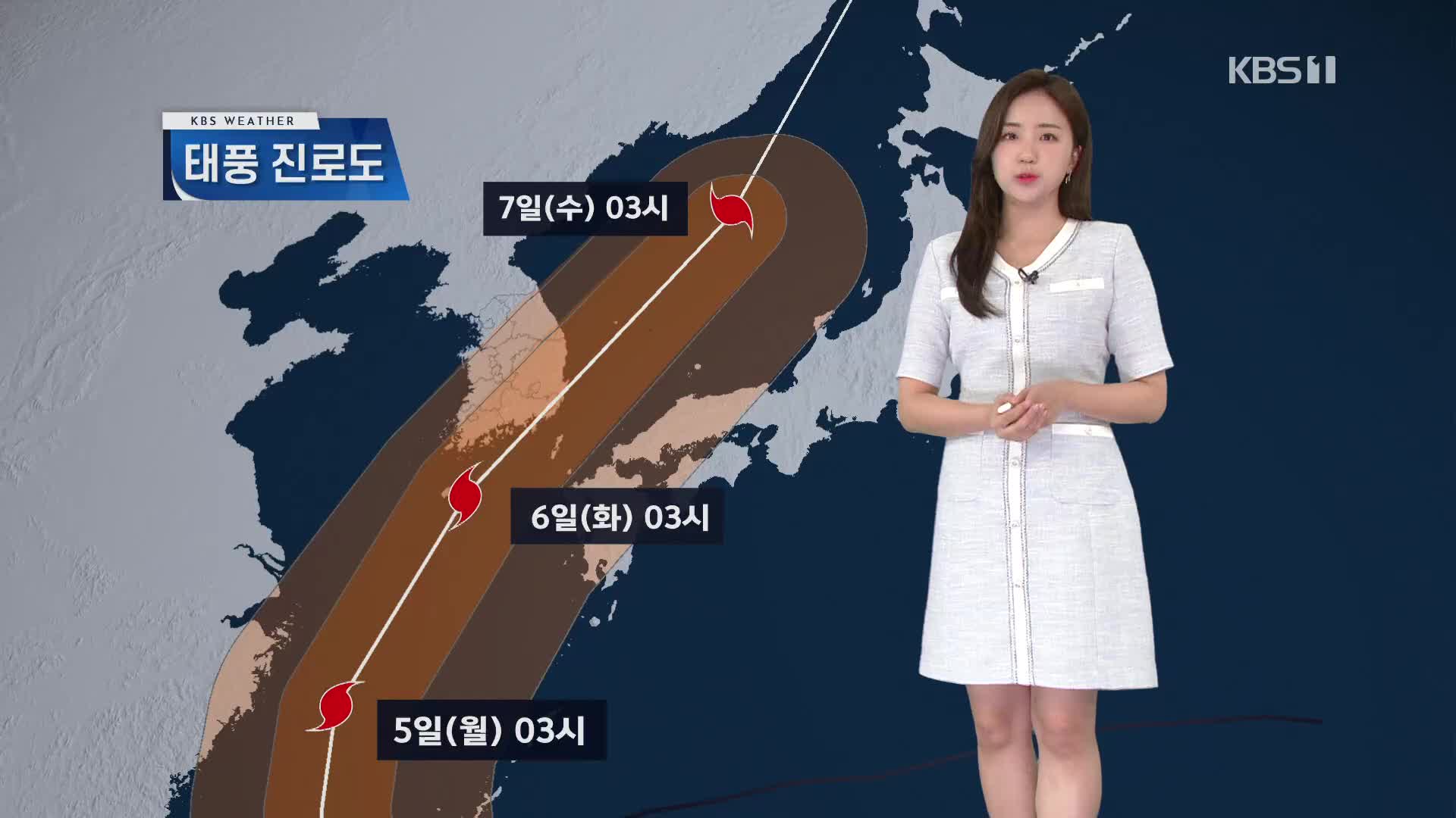 [광장 날씨] 태풍 ‘힌남노’ 북상 중…충청·남부 비