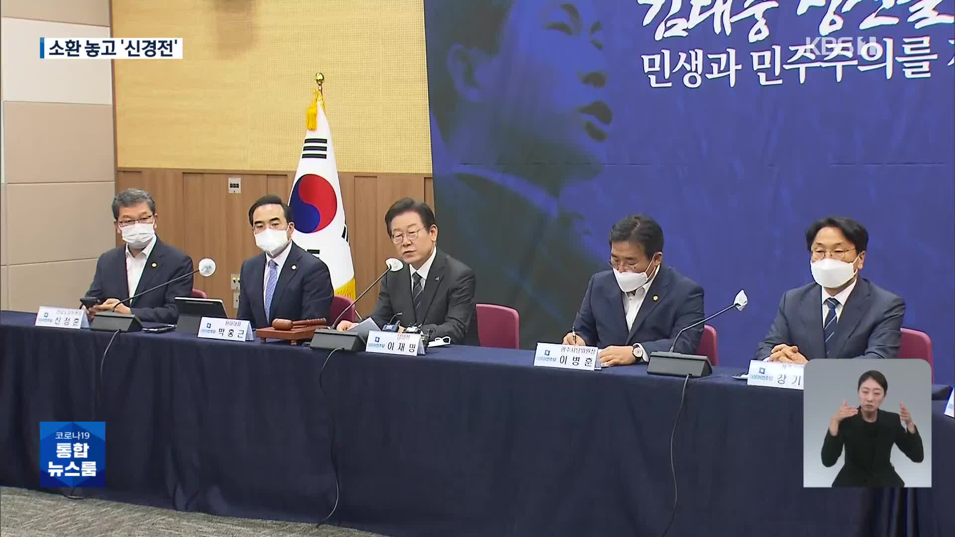 野 광주서 전면전 선포…이재명 “먼지 떨다 안 되니 말꼬리 잡아”