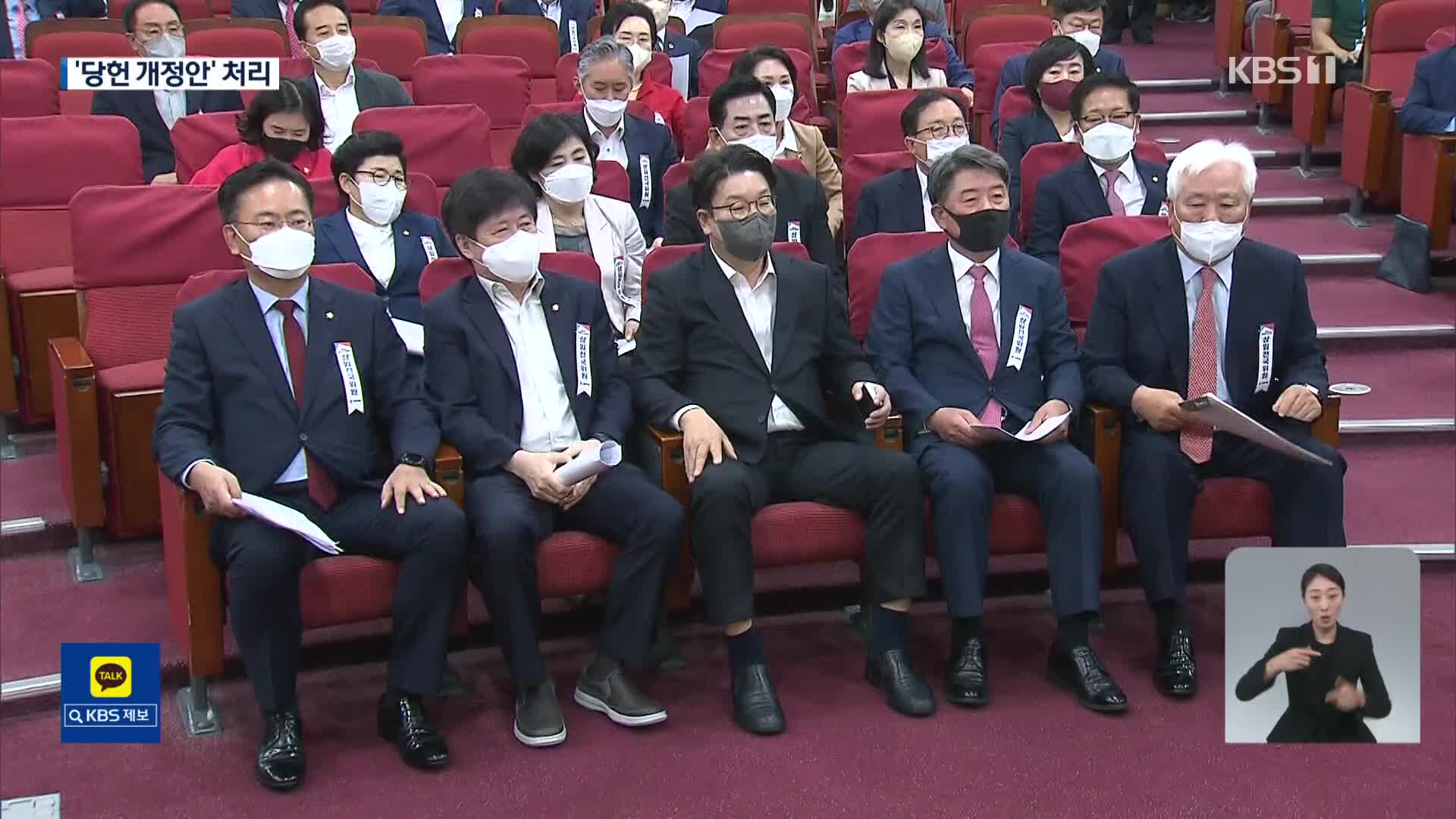 與 ‘법적 하자 보완’ 잰걸음…“5일 새 비대위원장 발표”