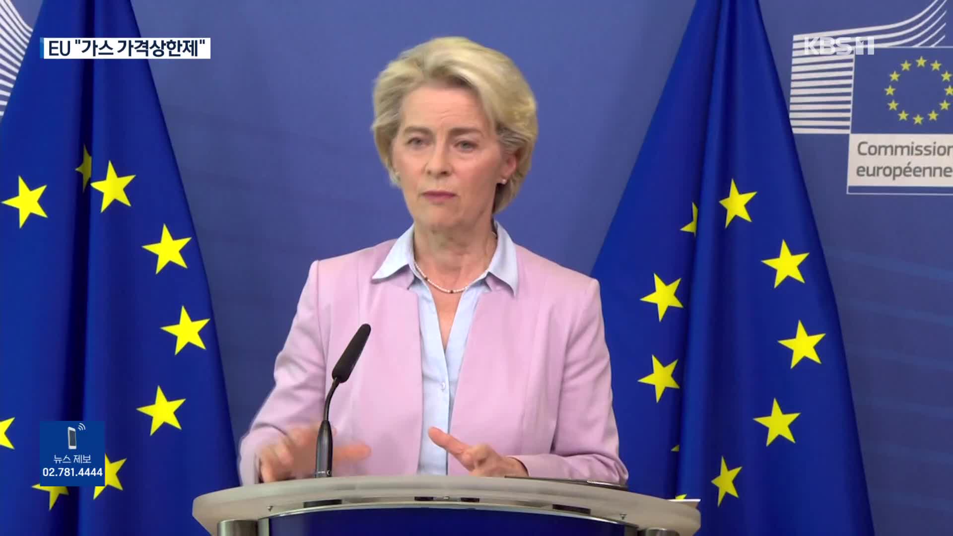 EU “가스도 가격상한제”…푸틴 “동참시 석유·가스 공급 없다”