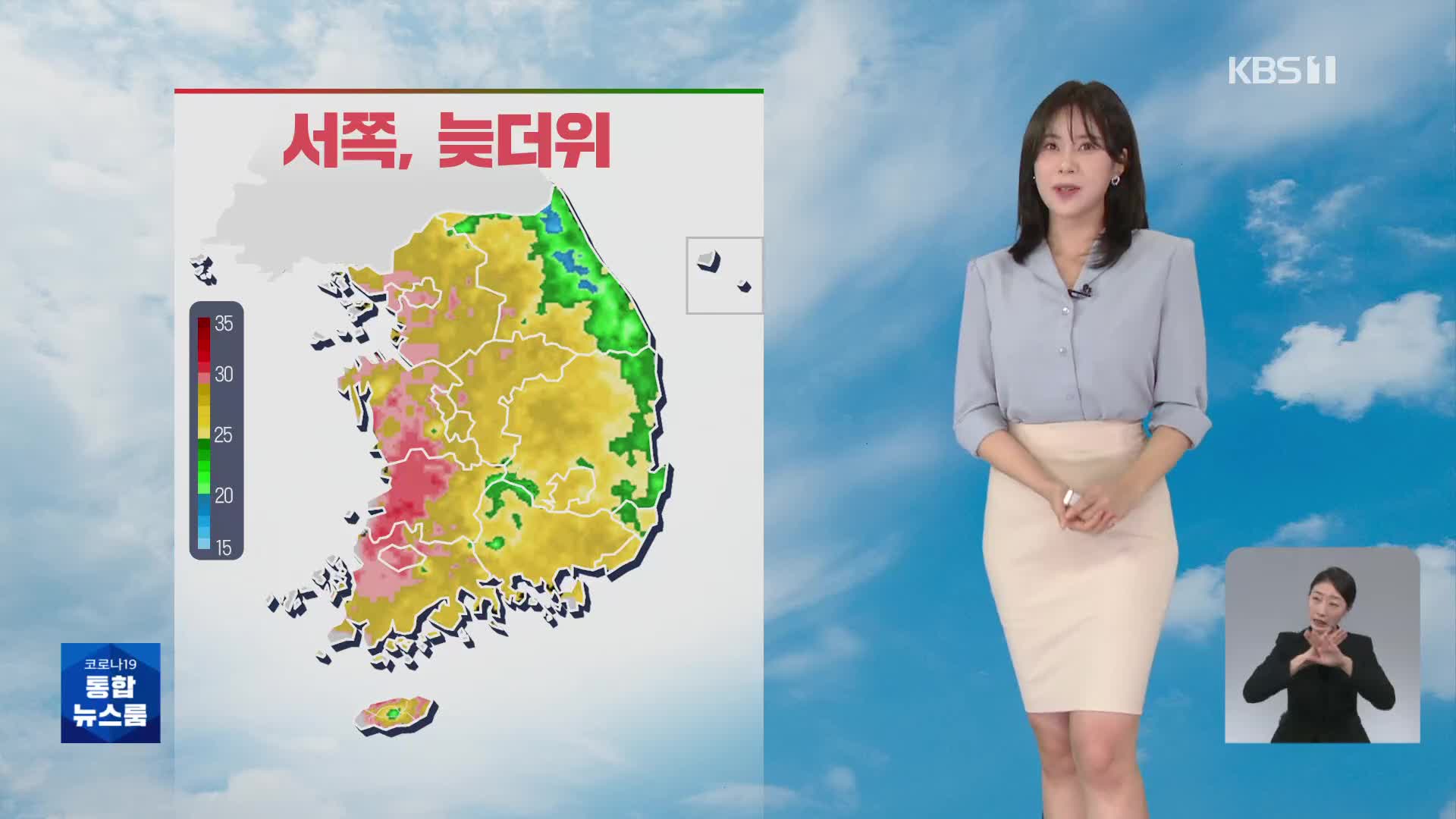 [출근길 날씨] 대부분 지방 낮기온 30도 안팎…제주·남해안 강풍