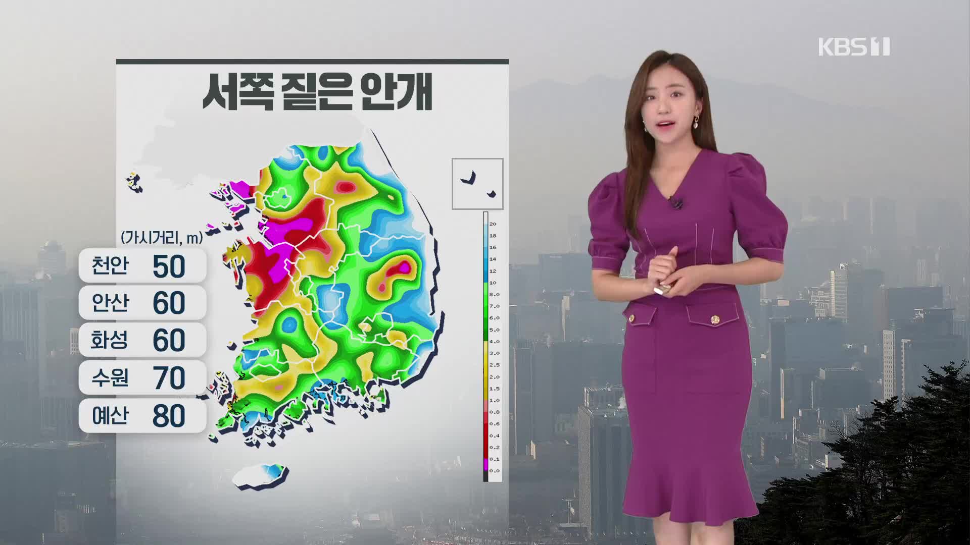 [광장 날씨] 서쪽 짙은 안개…수도권·충남 등 초미세먼지 ‘나쁨’