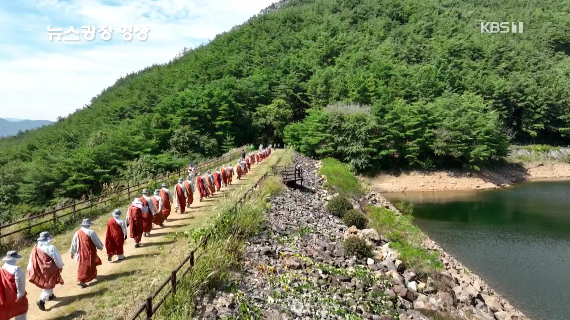 [뉴스광장 영상] 화엄사 순례 걷기