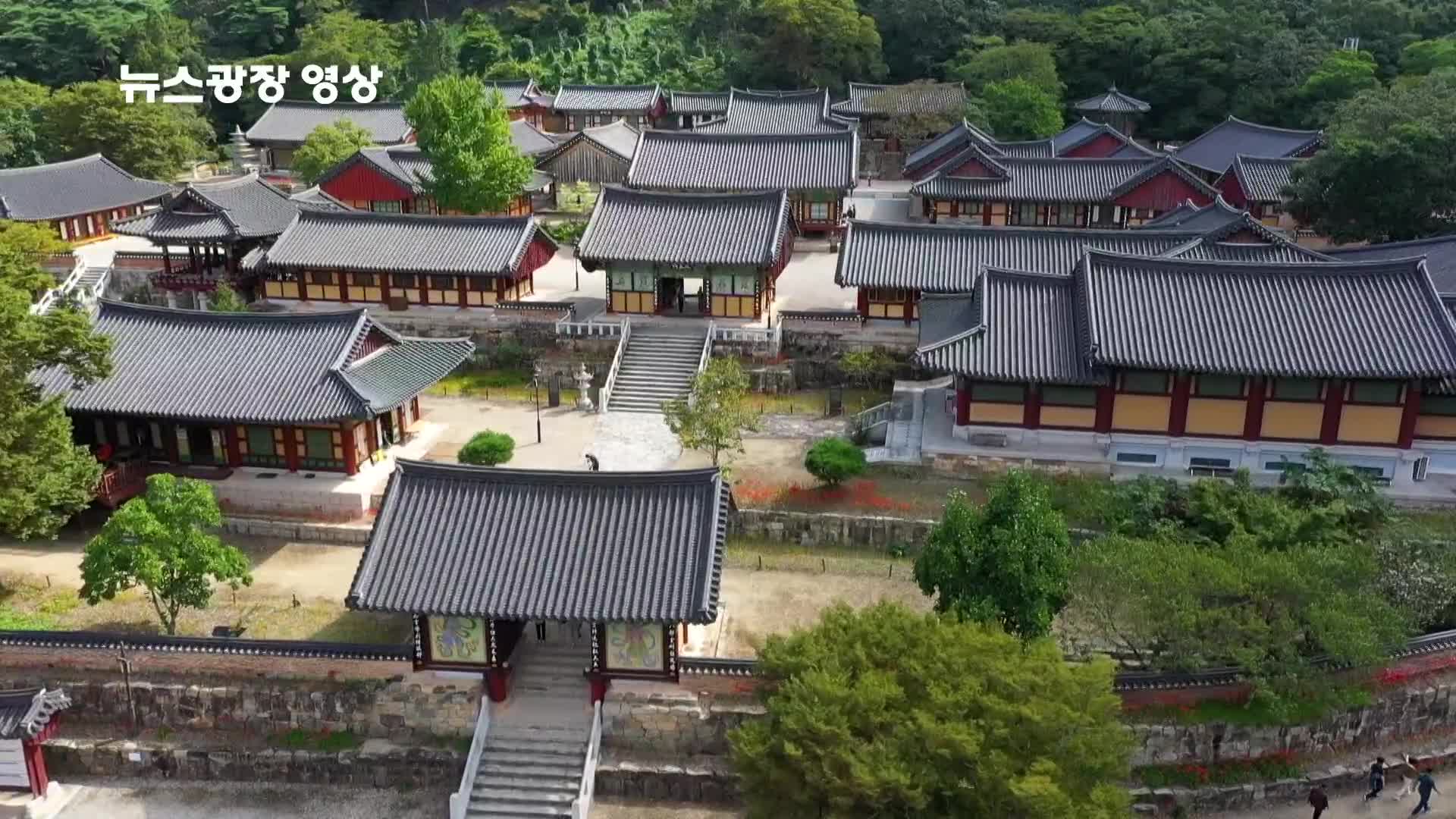 [뉴스광장 영상] 불갑사