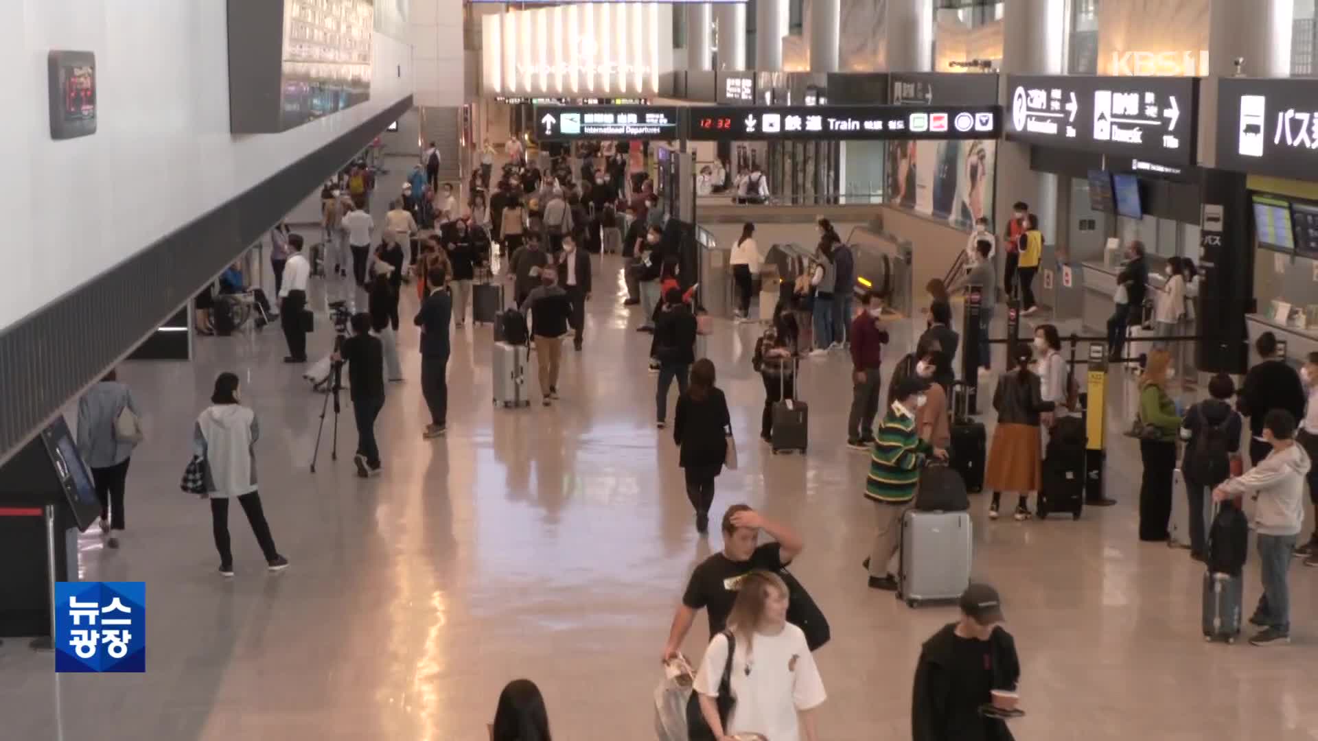 日 무비자 입국 첫 날, 공항마다 북새통…여행 지원도 개시