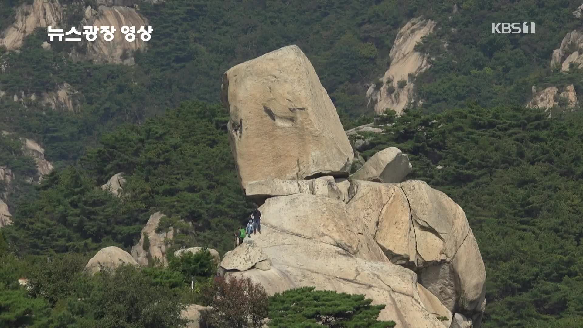 [뉴스광장 영상] 북한산 비봉