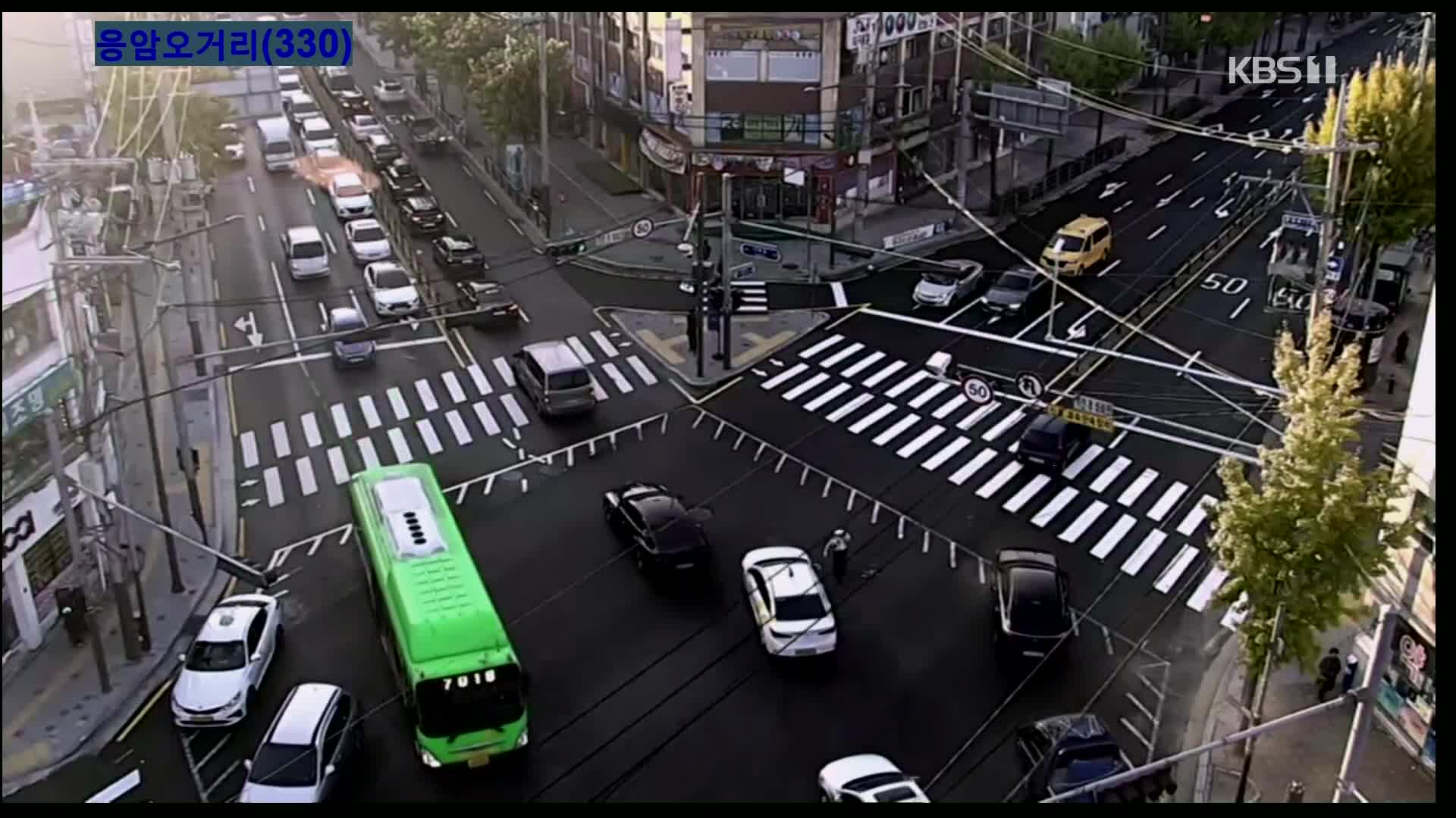 출근길 교통 상황