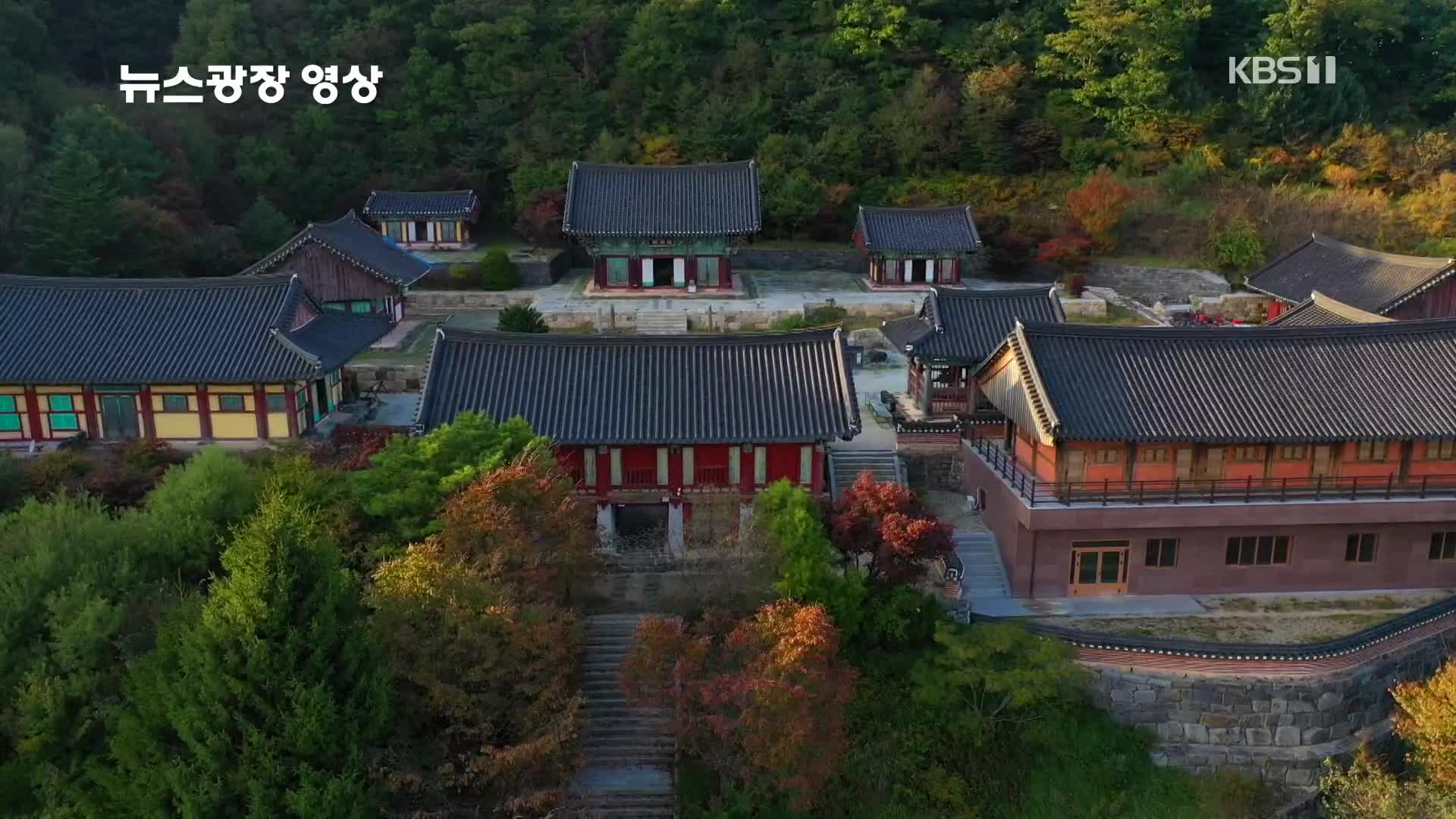[뉴스광장 영상] 안국사