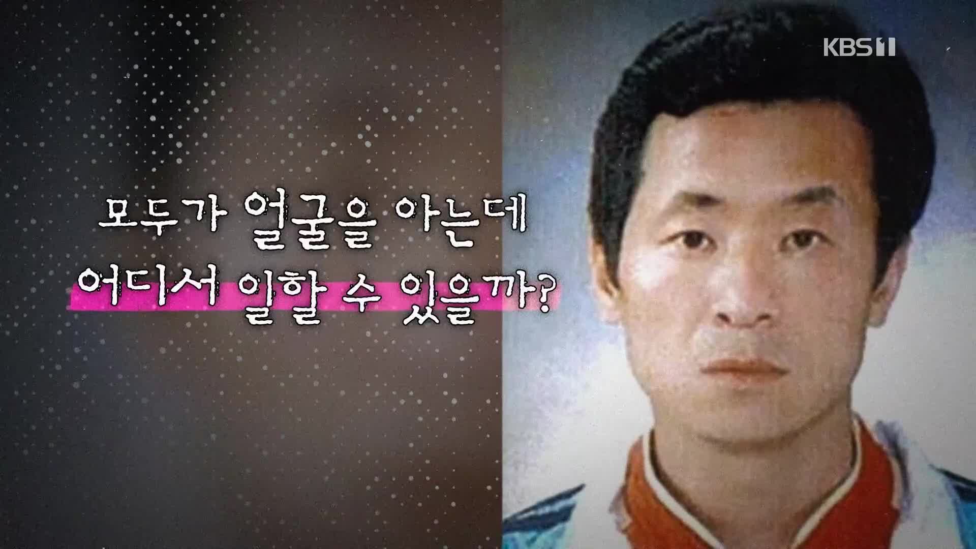 [크랩] 성범죄자 출소 후 직업…1위 무직, 2위 ○○직