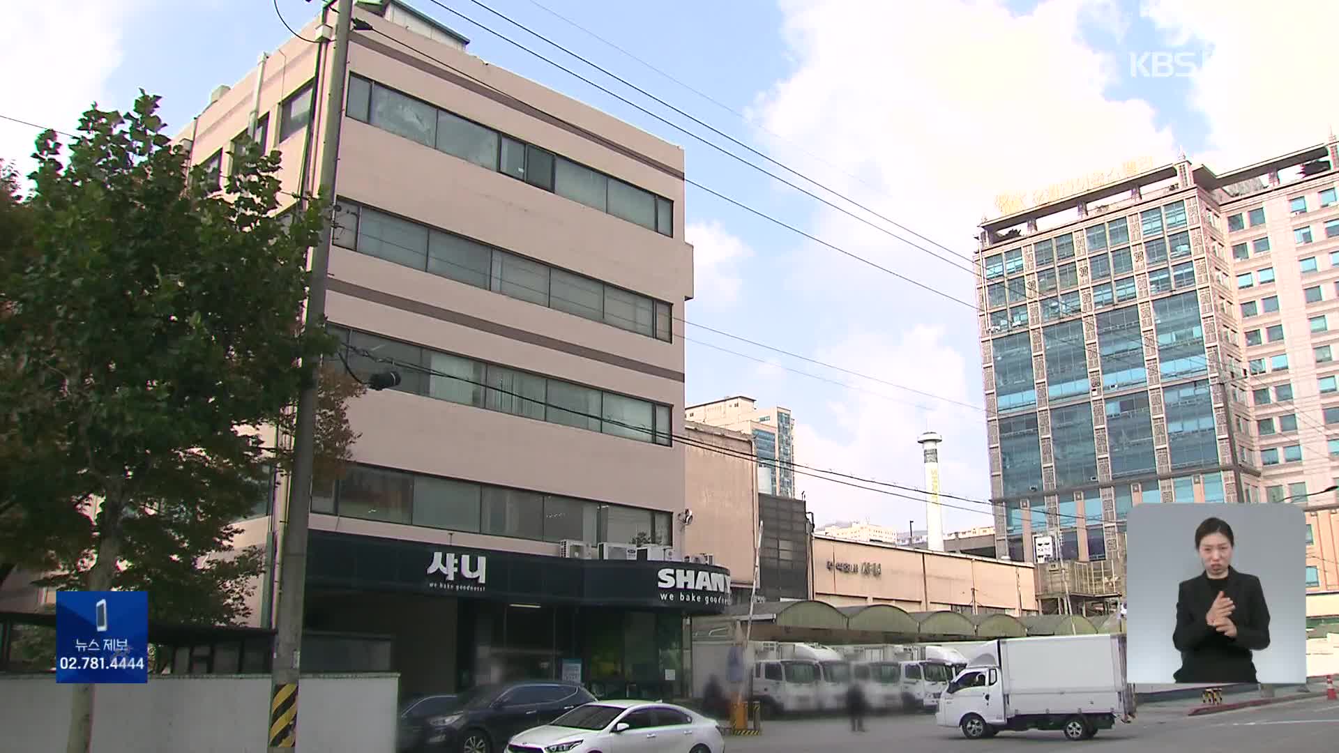 SPC 계열 제빵공장서 또 사고…손가락 일부 절단