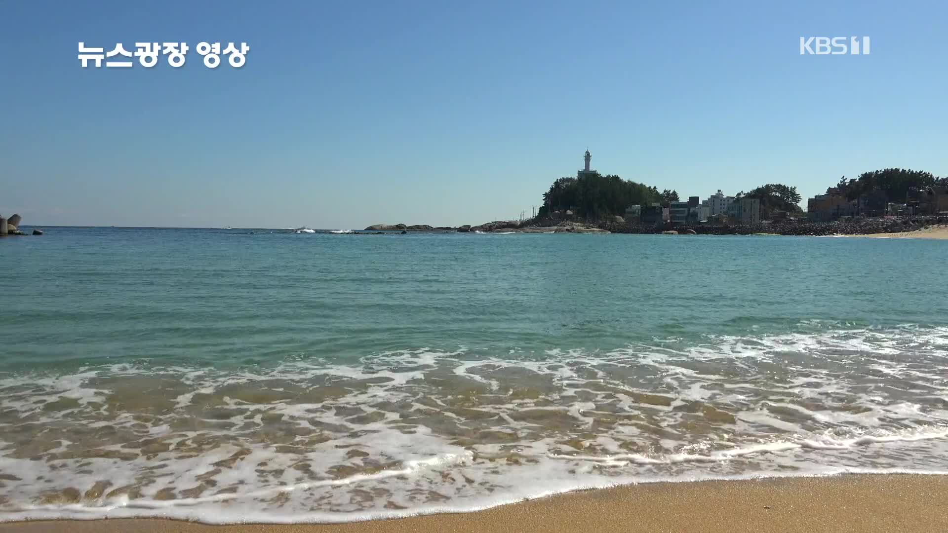[뉴스광장 영상] 등대해수욕장
