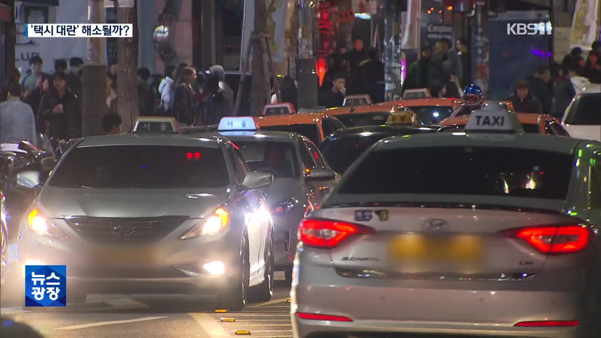 45년 유지했던 서울 개인택시 부제 해제…‘택시 대란’ 해결될까?