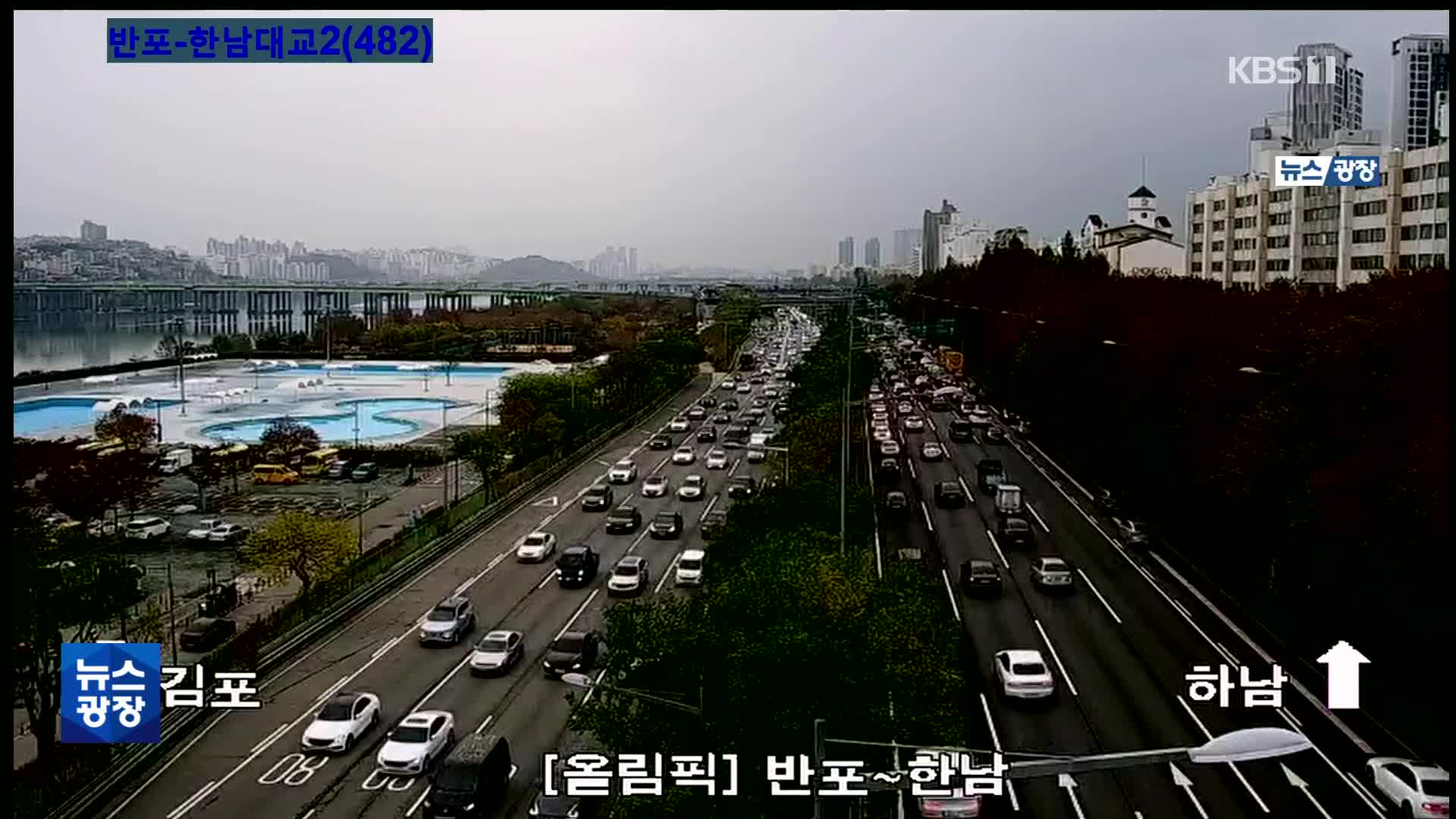 출근길 교통 상황