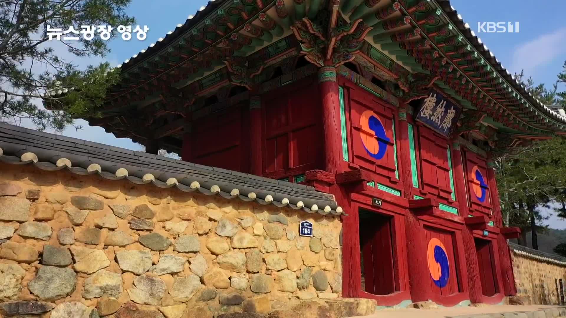 [뉴스광장 영상] 필암서원