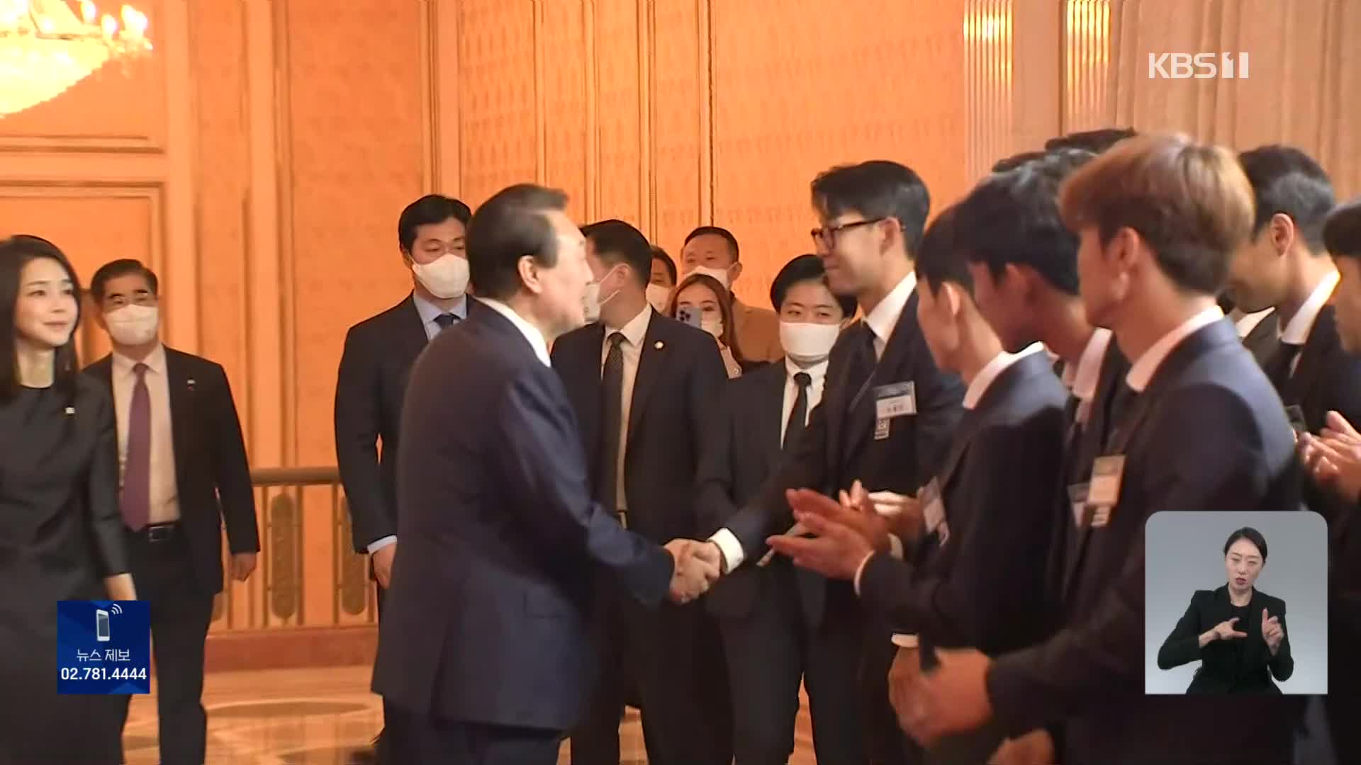 ‘16강 영웅들’ 靑 영빈관 만찬…“여러분은 우승팀”