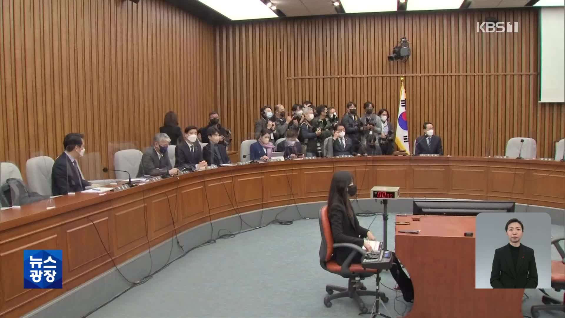 야 3당, 국조 일정 등 ‘단독 의결’…“이상민 등 89명 증인”