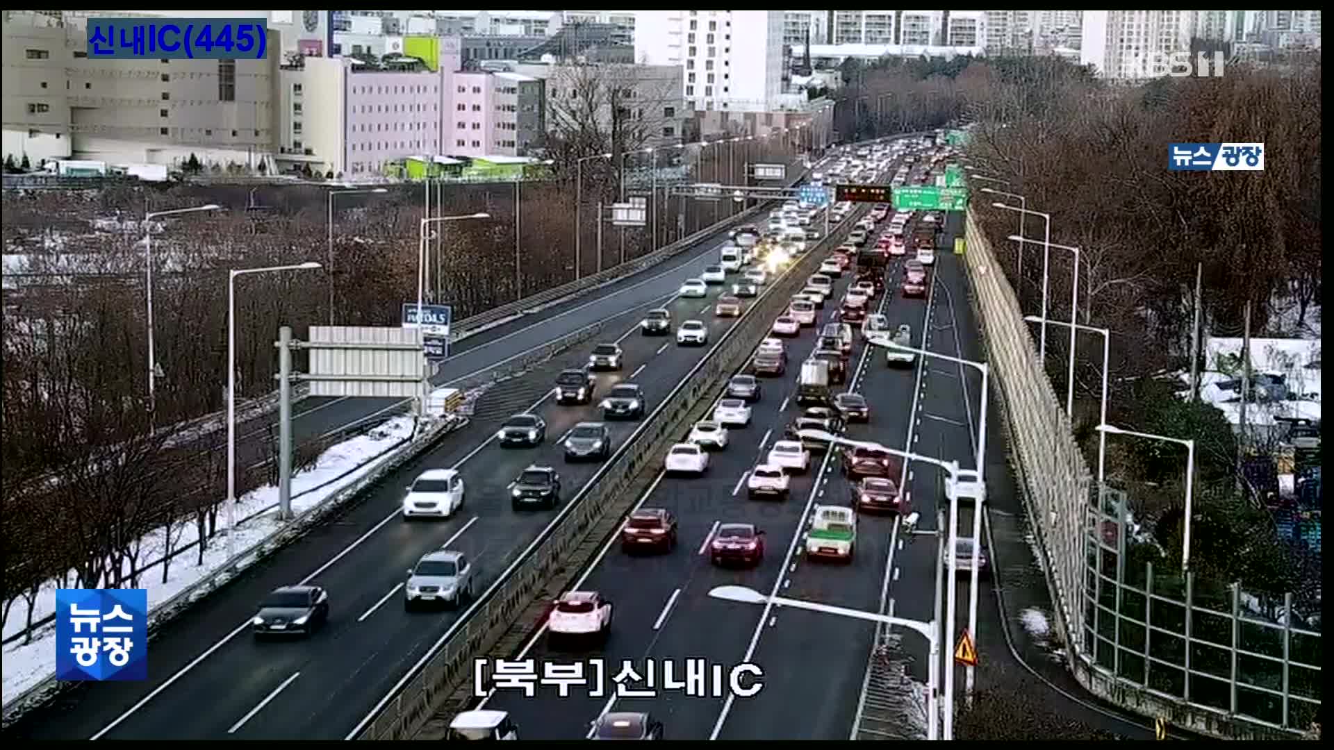 출근길 교통 상황