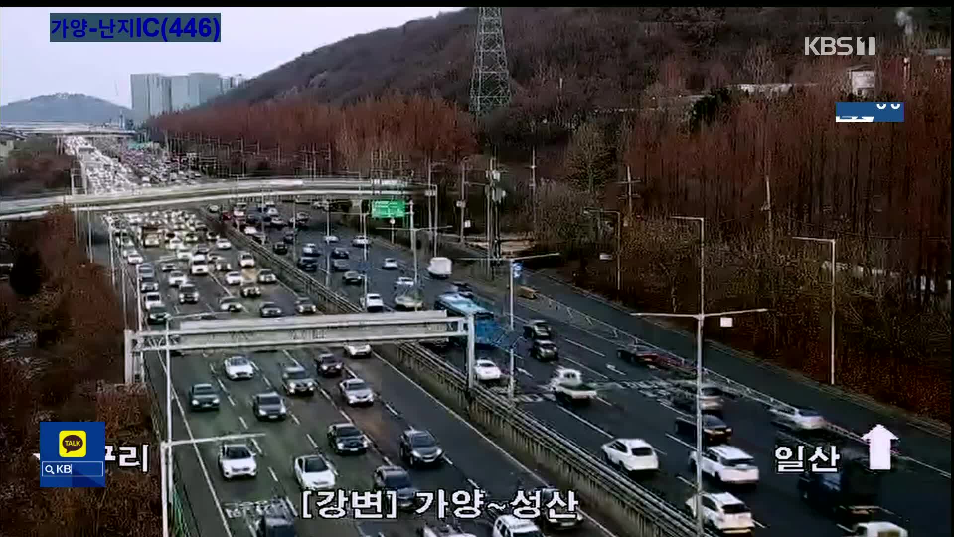 출근길 교통 상황