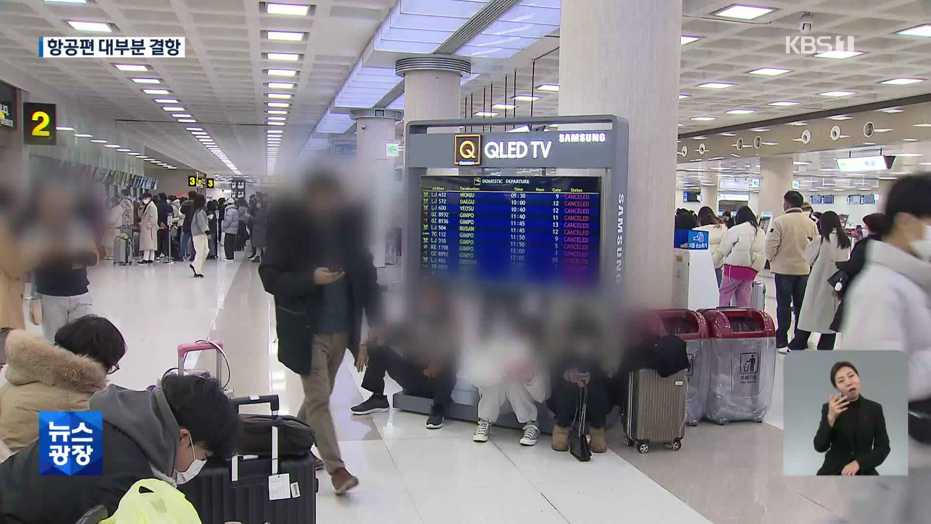 제주공항 폭설·강풍에 이틀간 결항…관광객 ‘발 동동’