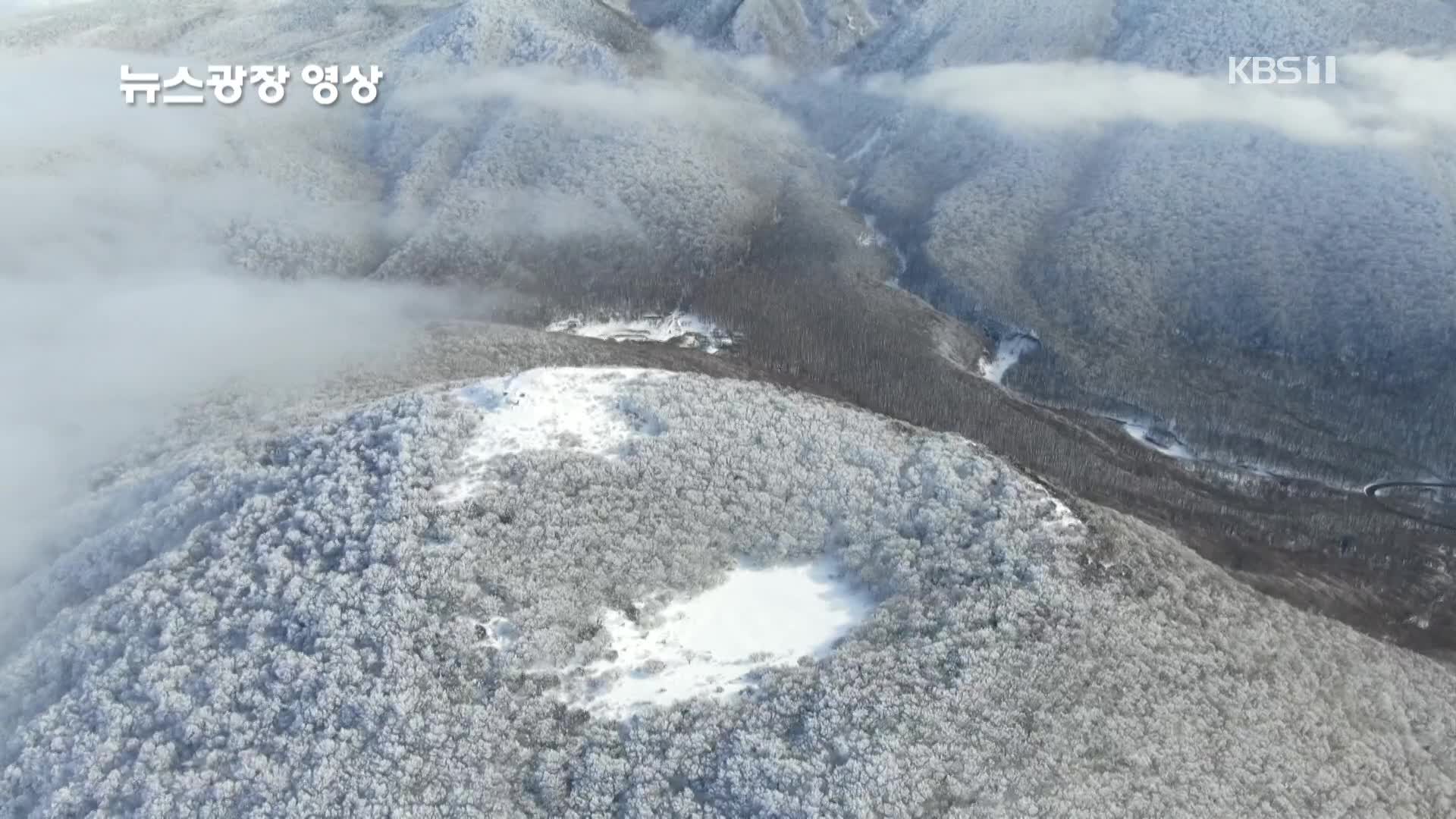[뉴스광장 영상] 눈 내린 한라산 어승생악