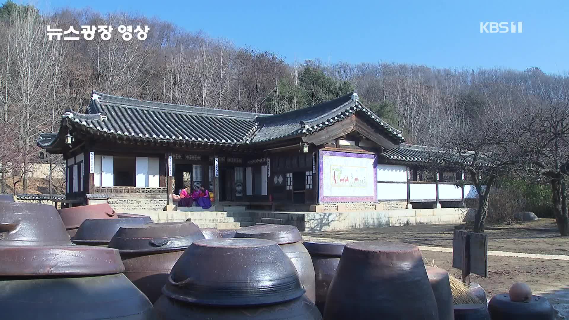 [뉴스광장 영상] 한국민속촌