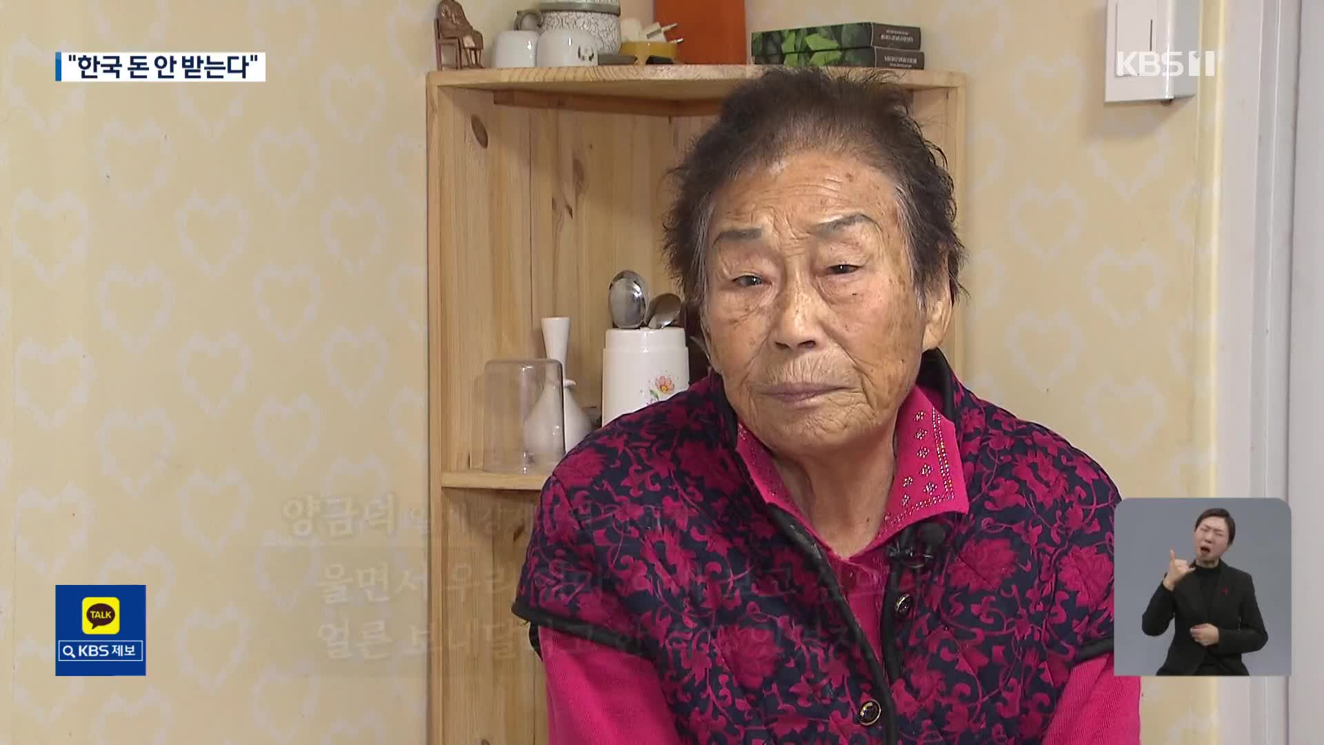 “한국 돈 안 받는다” 양금덕 할머니 투쟁은 ‘진행 중’