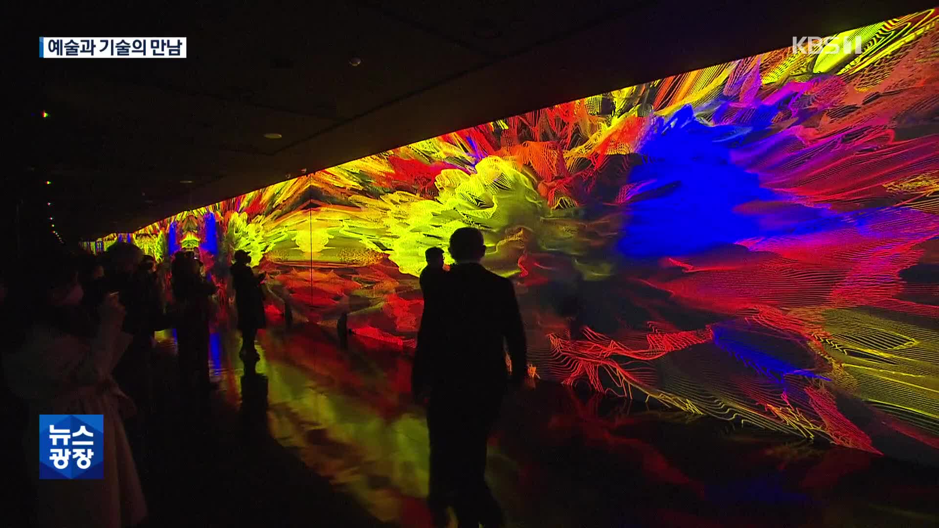 빛과 색채의 마법 속으로…미구엘 슈발리에의 ‘디지털 세상’